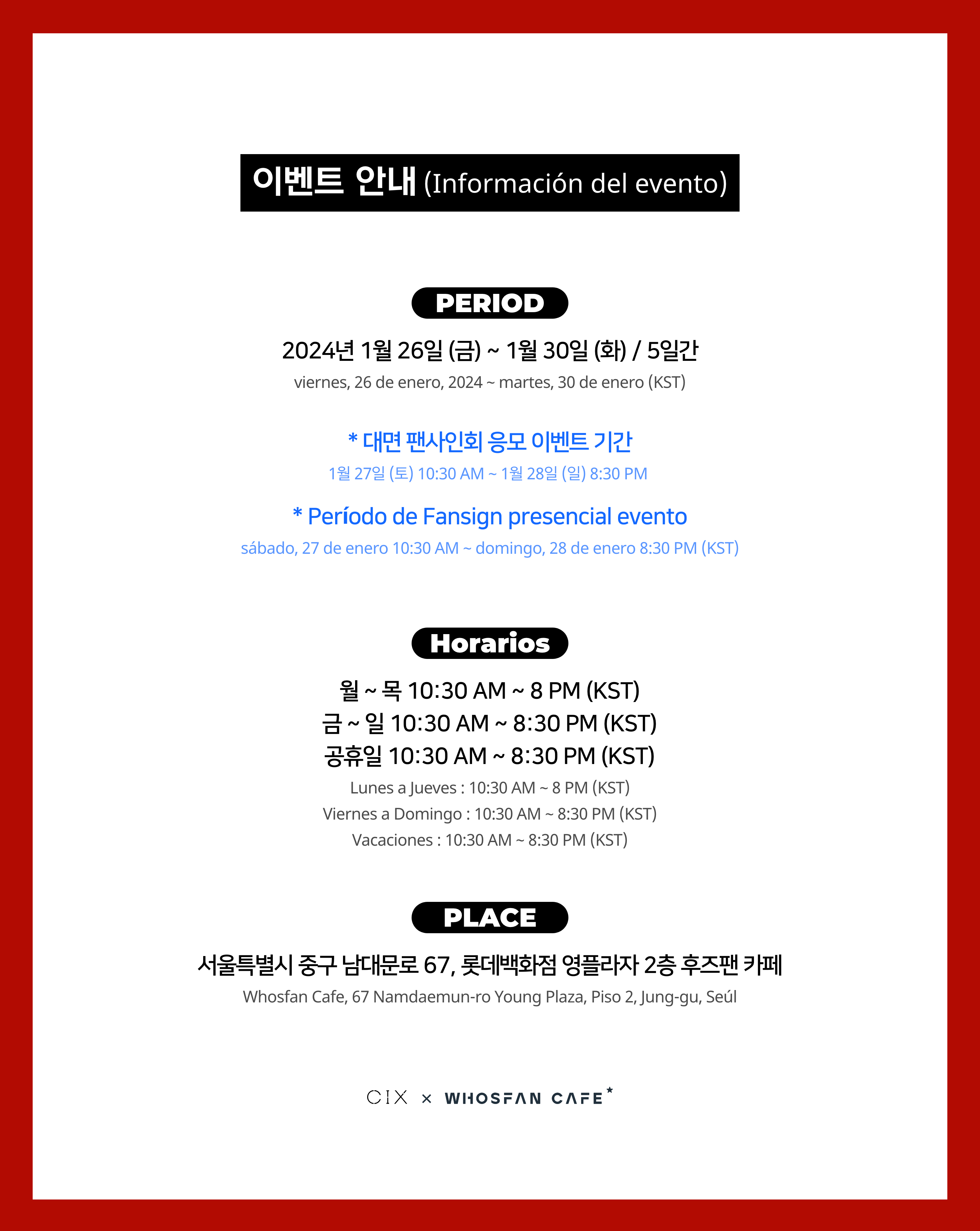 [후즈팬 카페] CIX 오프라인_한-서 - 2.png