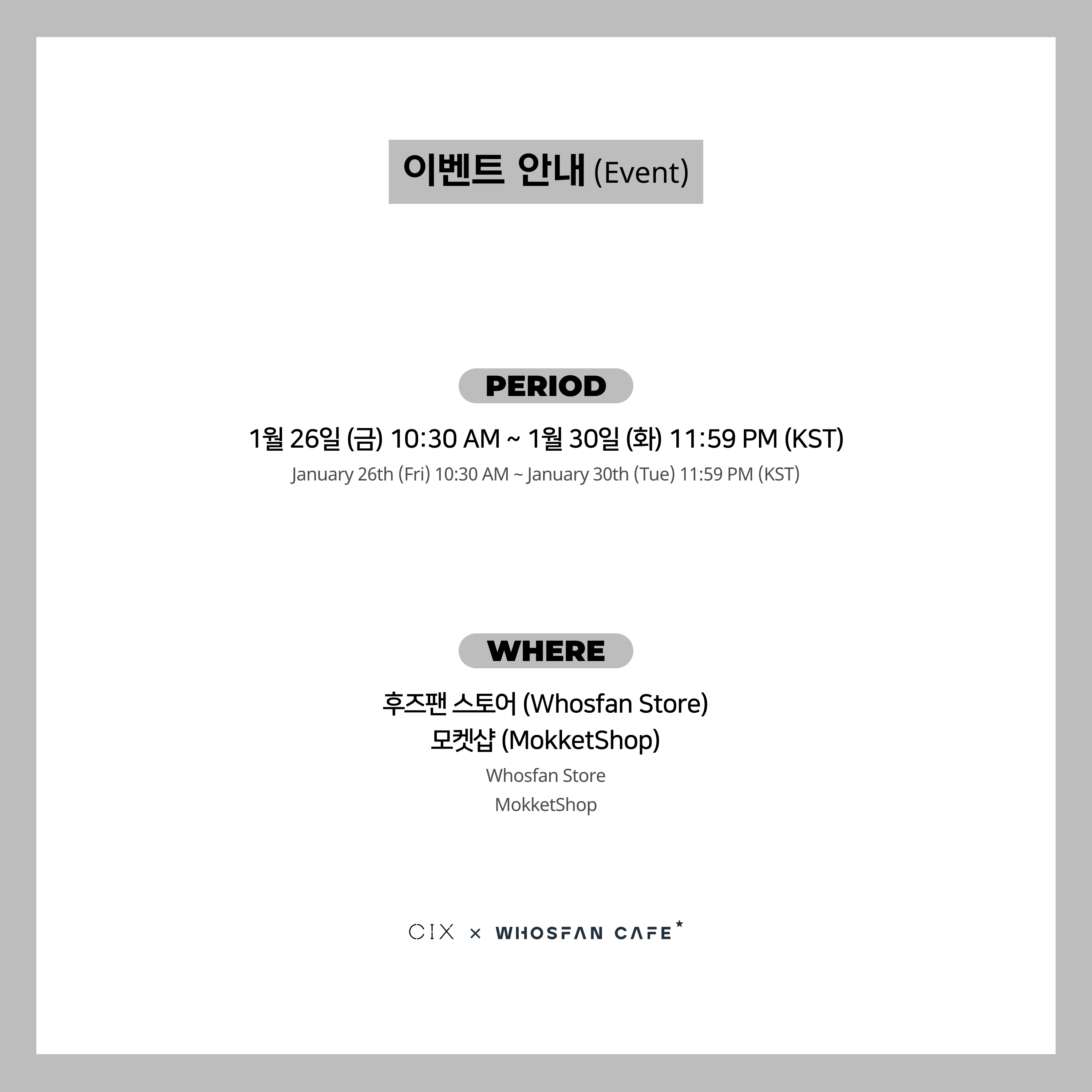 [후즈팬 카페] CIX 온라인_한-영 - 2.png