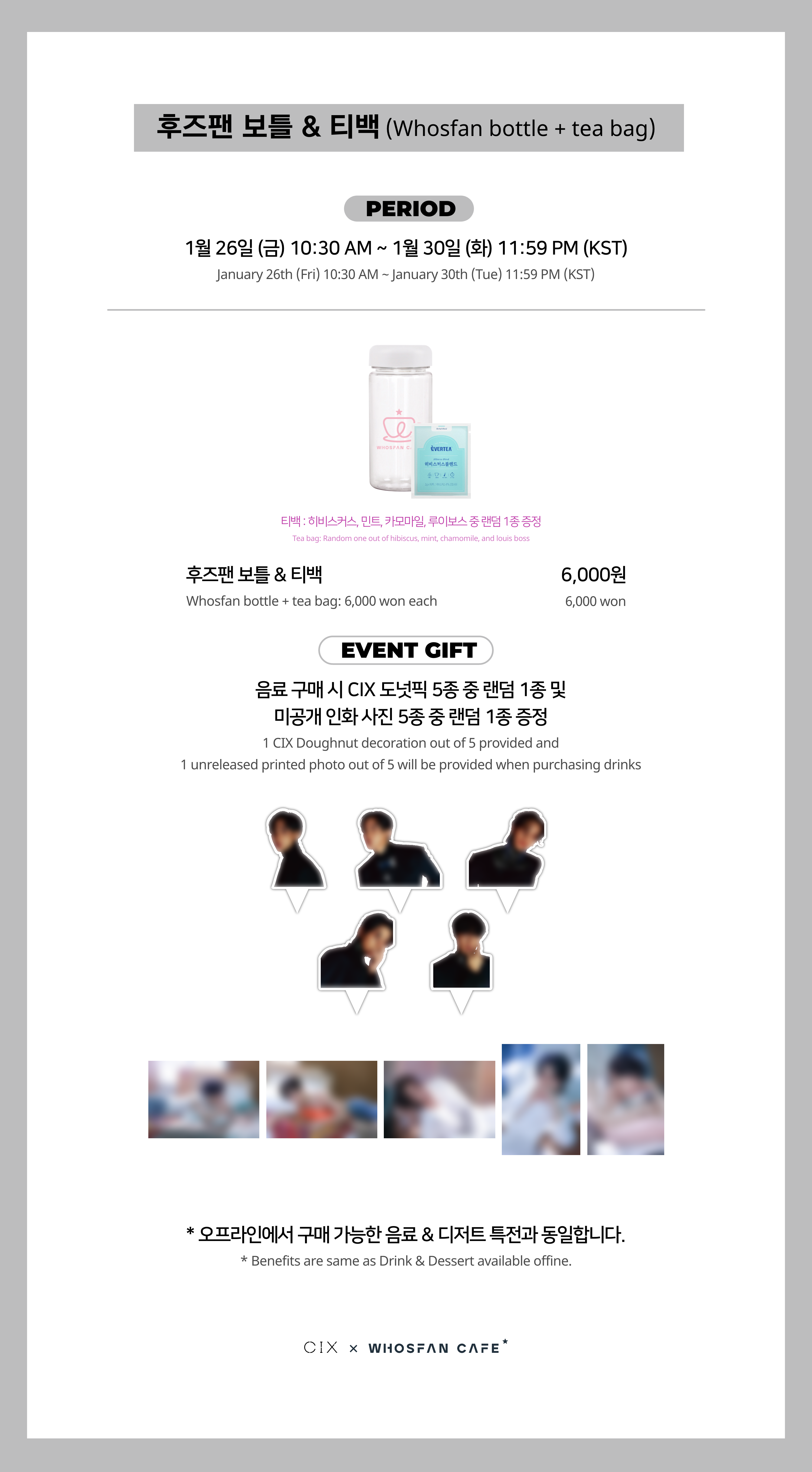 [후즈팬 카페] CIX 온라인_한-영 - 3.png