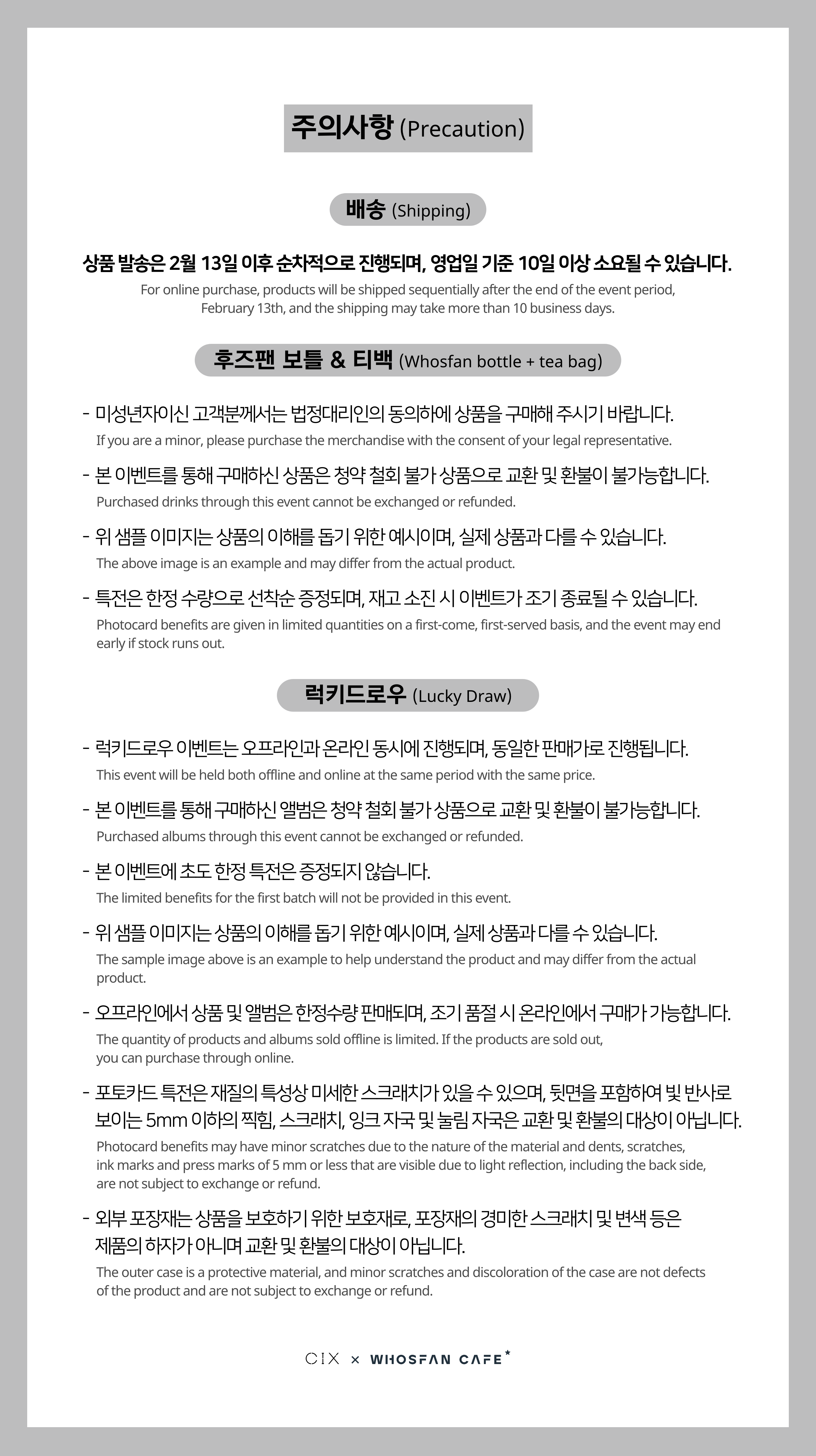 [후즈팬 카페] CIX 온라인_한-영 - 5.png