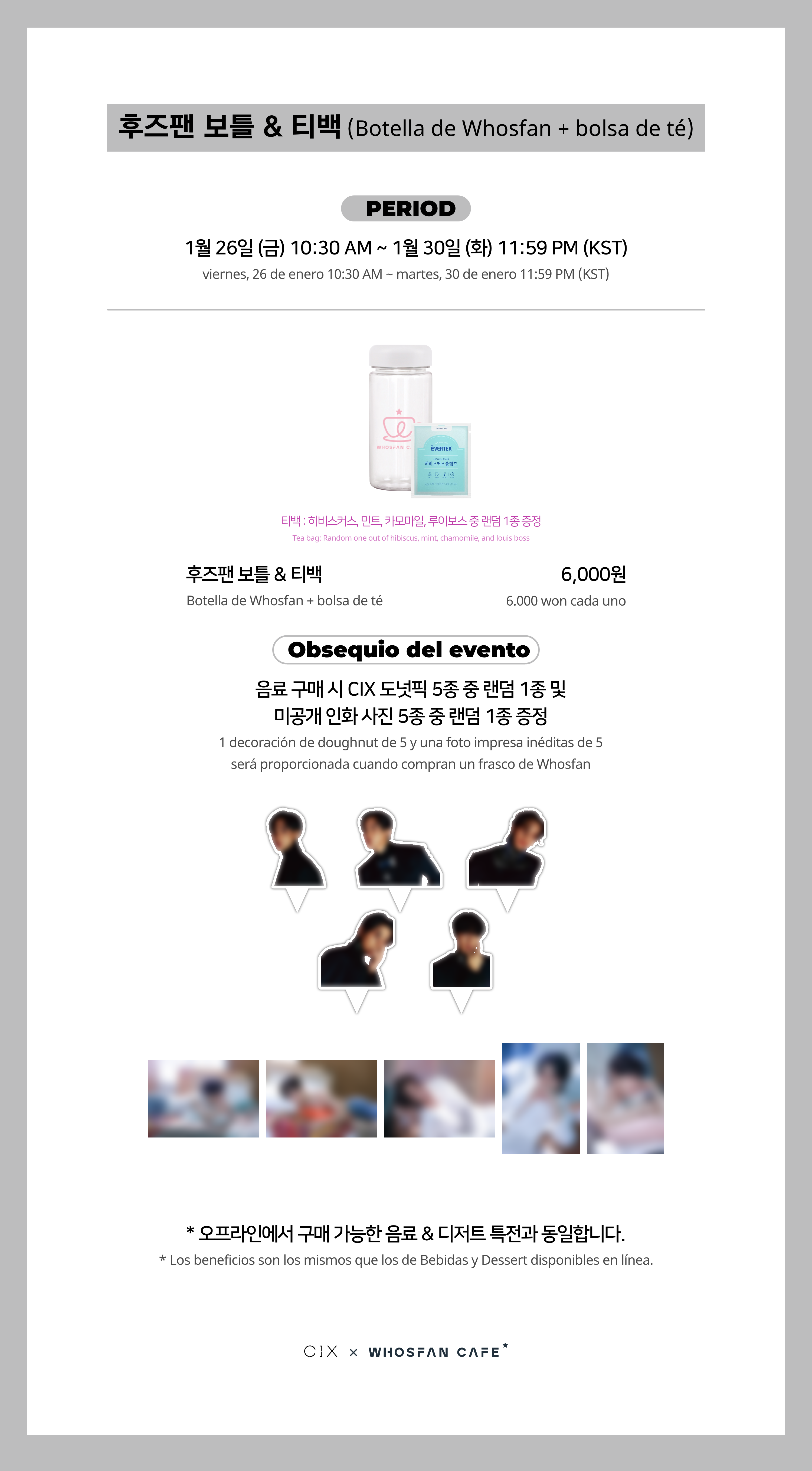 [후즈팬 카페] CIX 온라인_한-서 - 3.png