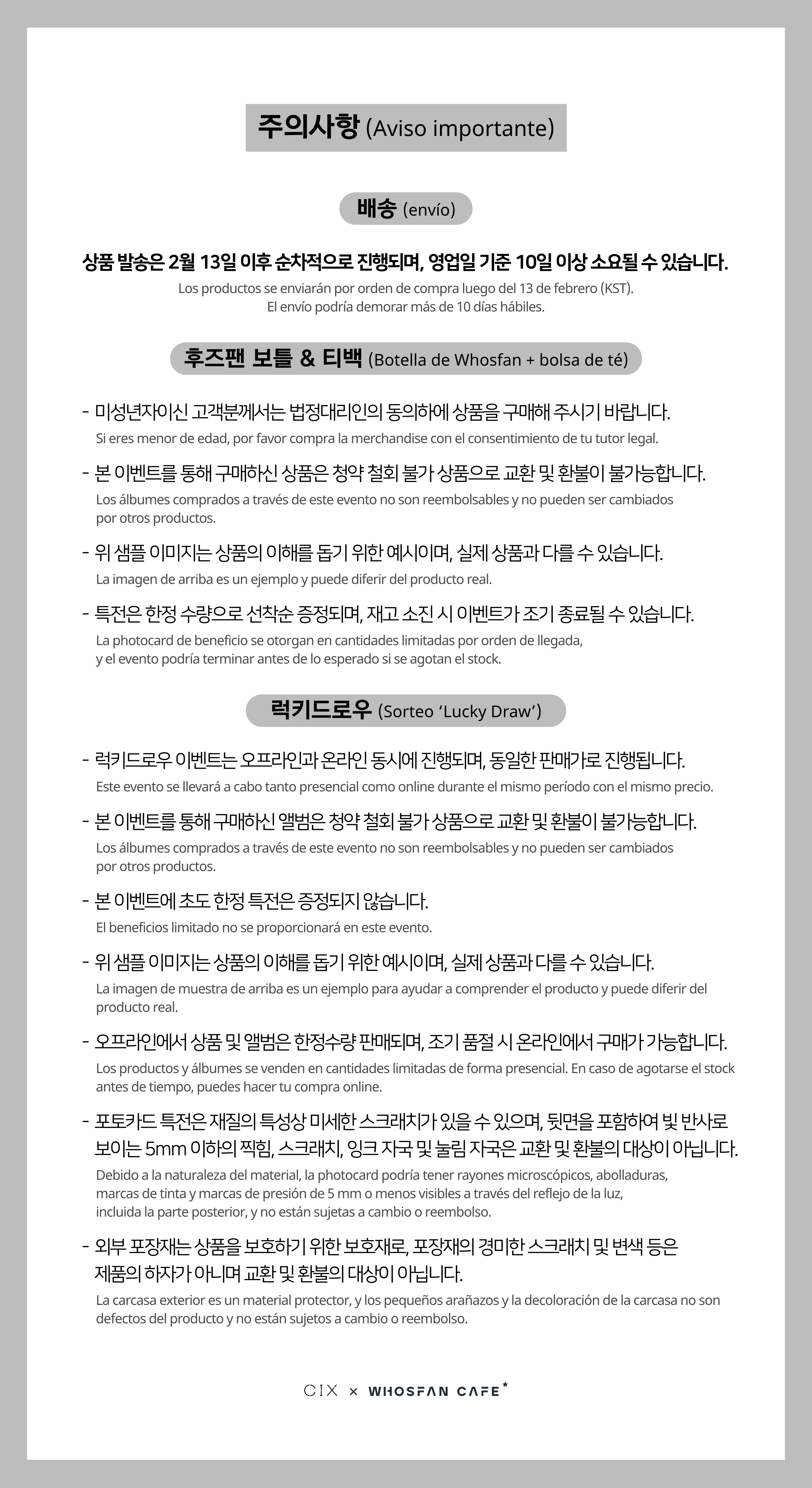 [후즈팬 카페] CIX 온라인_한-서 - 5.png