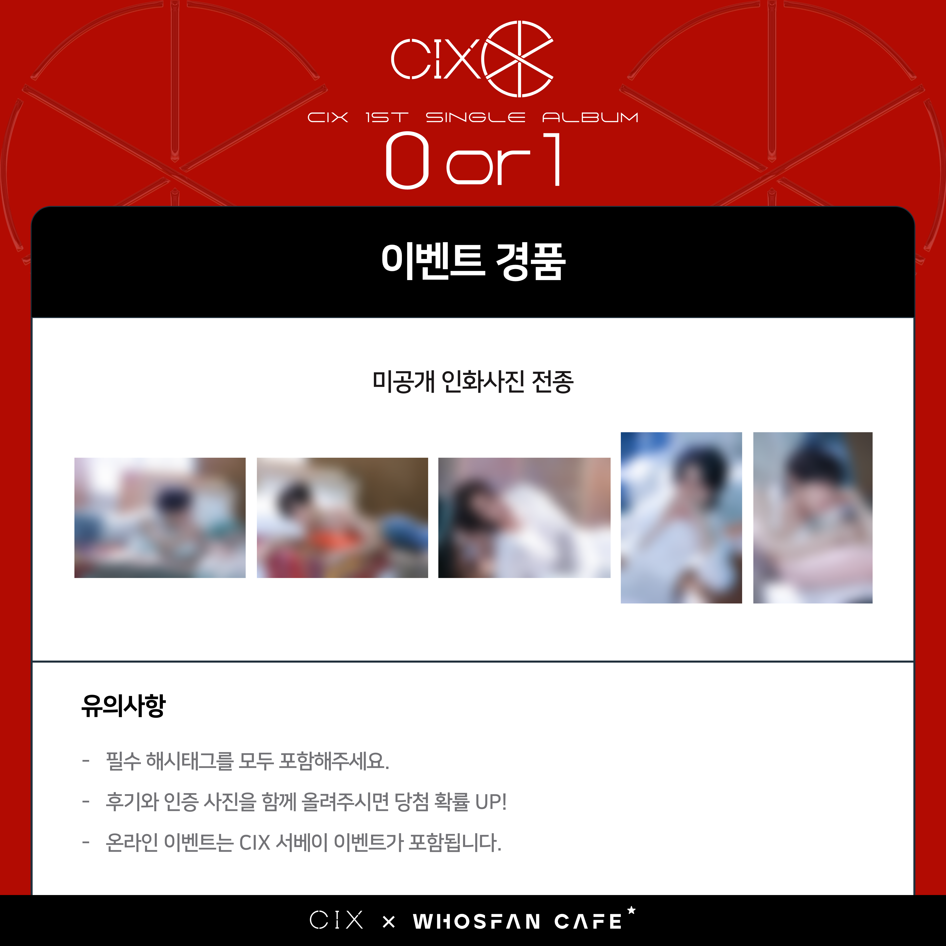 [리뷰 2 kor] CIX.png