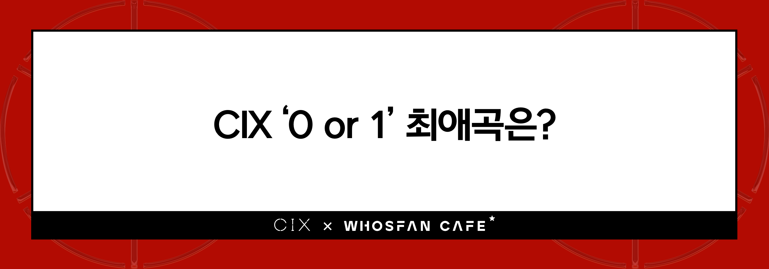 [썸네일 ko] CIX.png