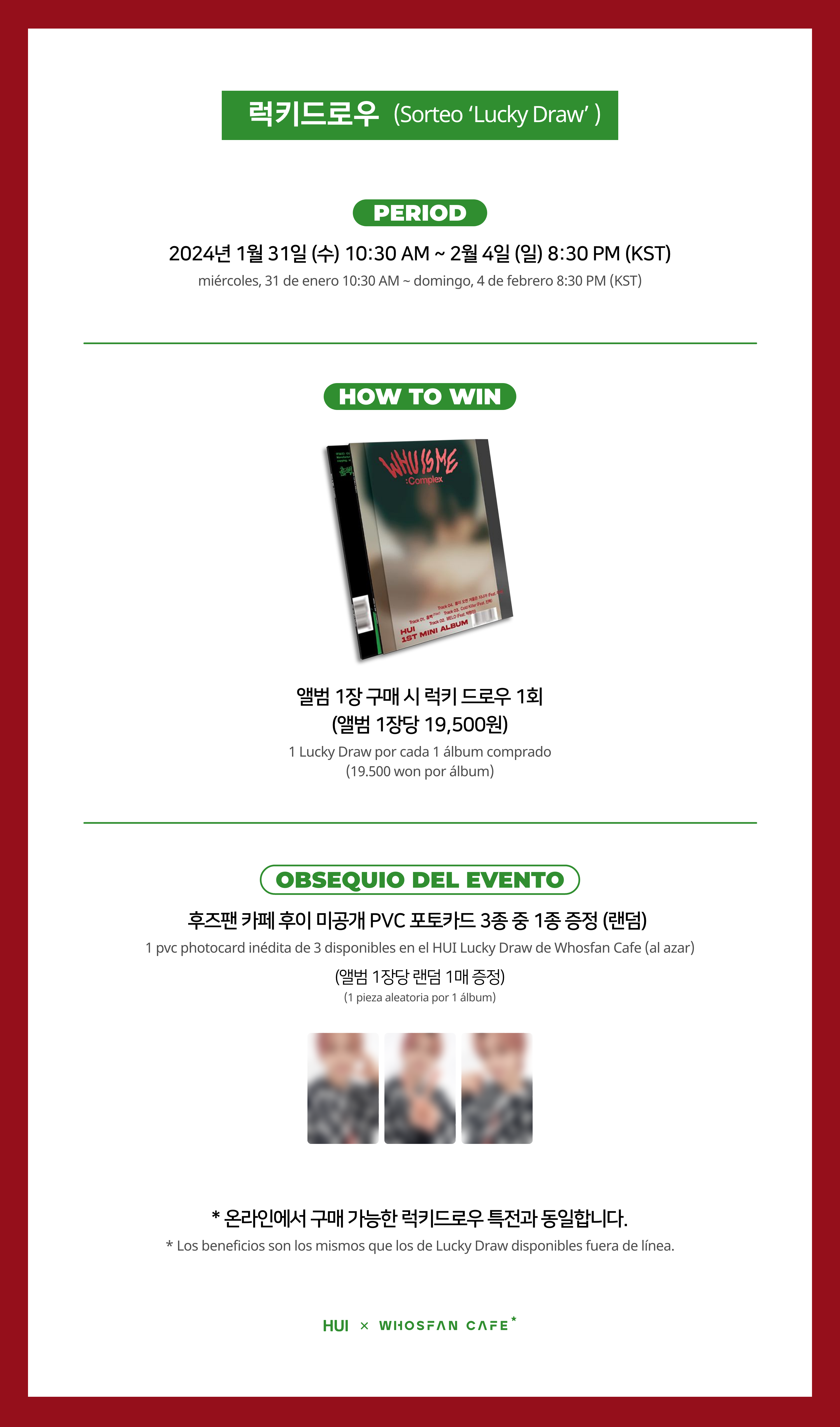 [후즈팬 카페] 후이 오프라인_한-서 - 4.png