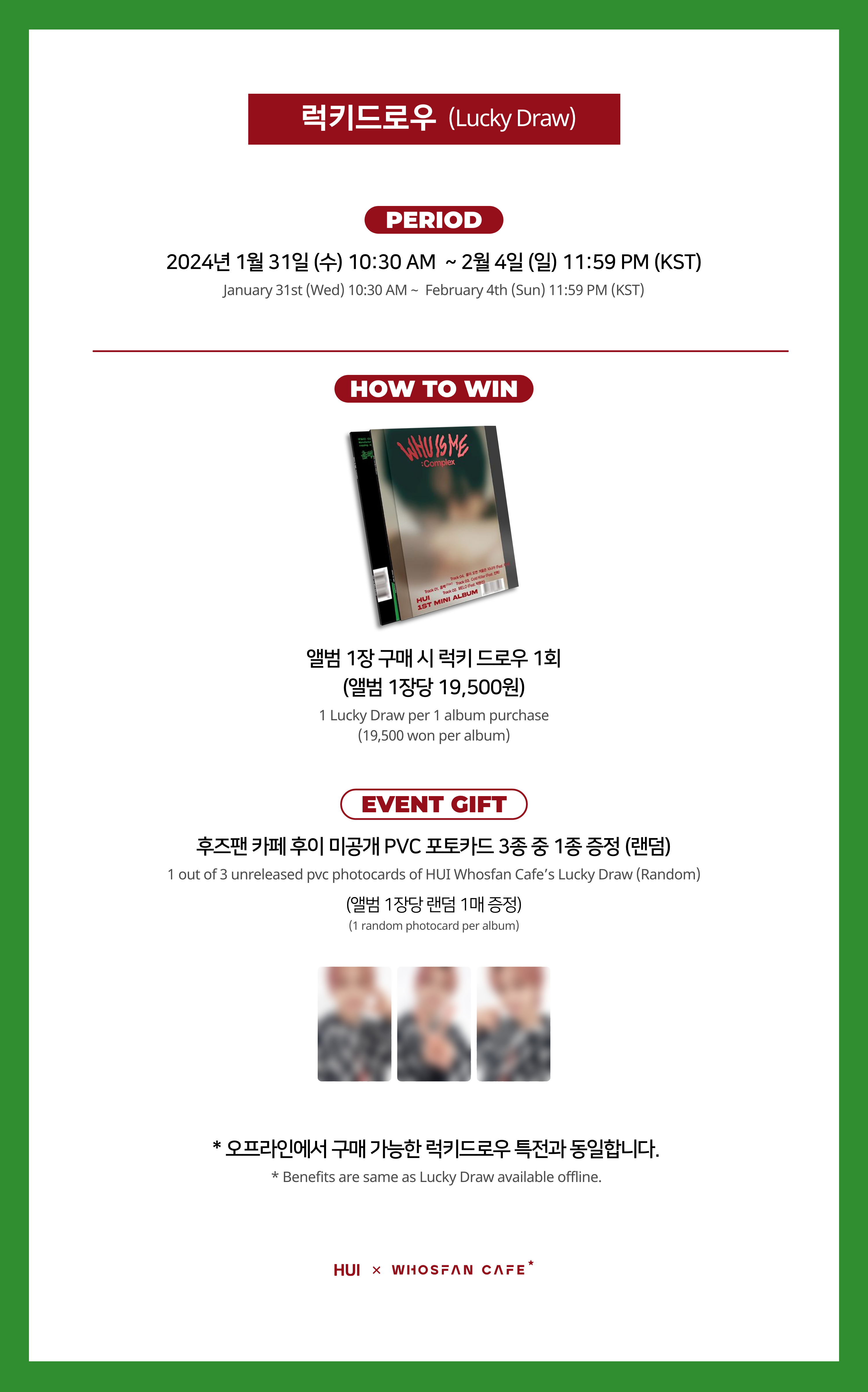 [후즈팬 카페] 후이 온라인_한-영 - 4.png