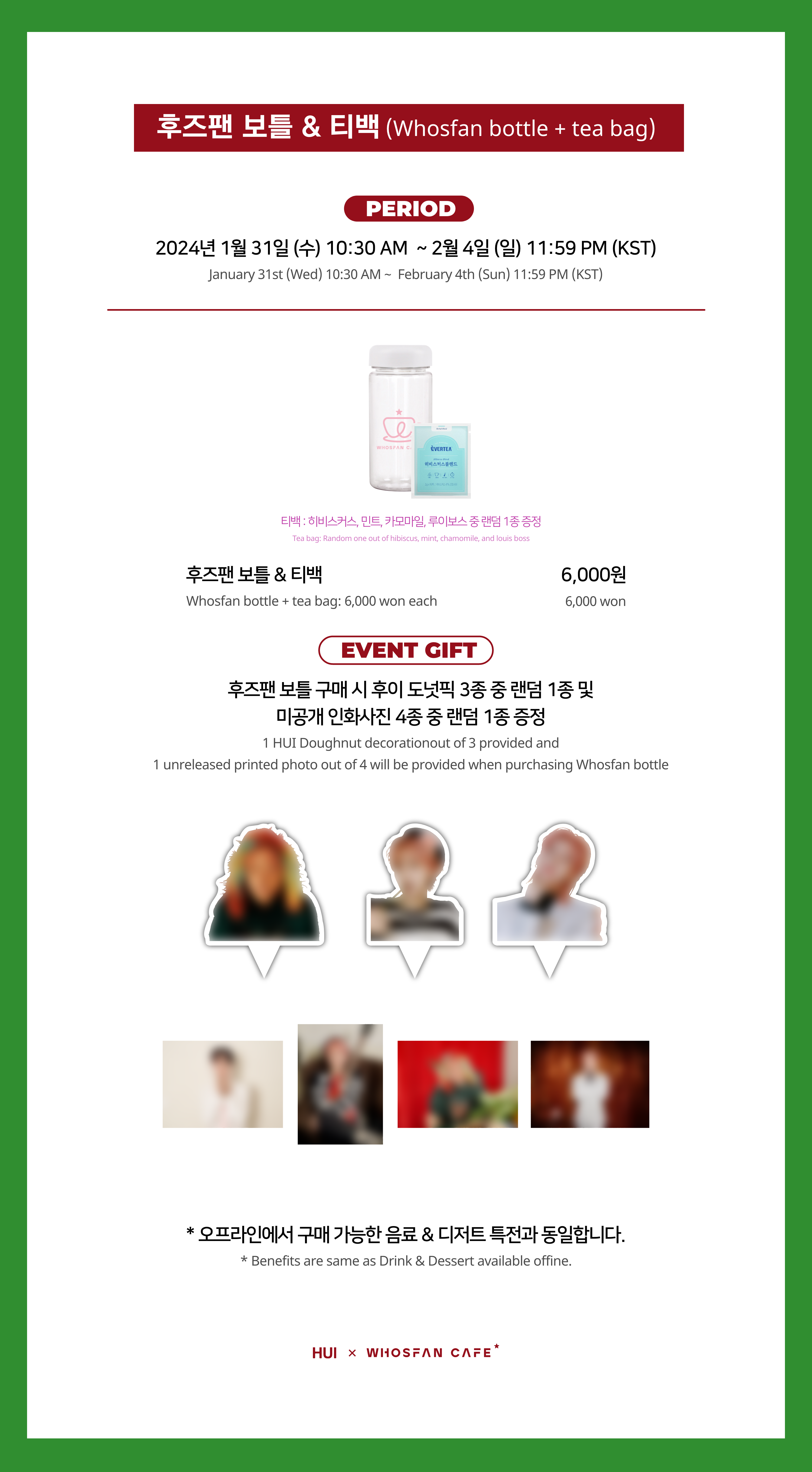 [후즈팬 카페] 후이 온라인_한-영 - 3.png