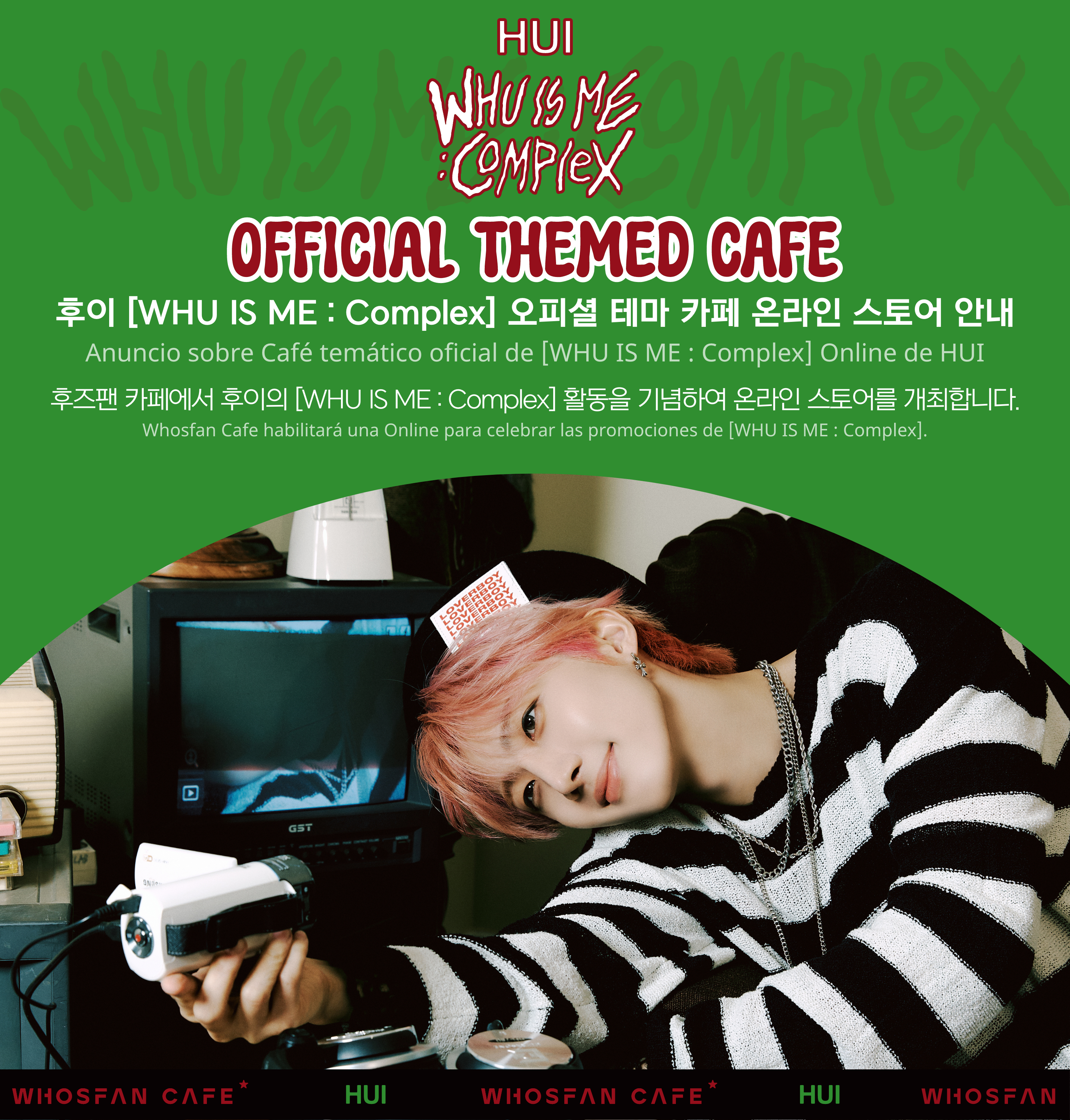 [후즈팬 카페] 후이 온라인_한-서 - 1.png