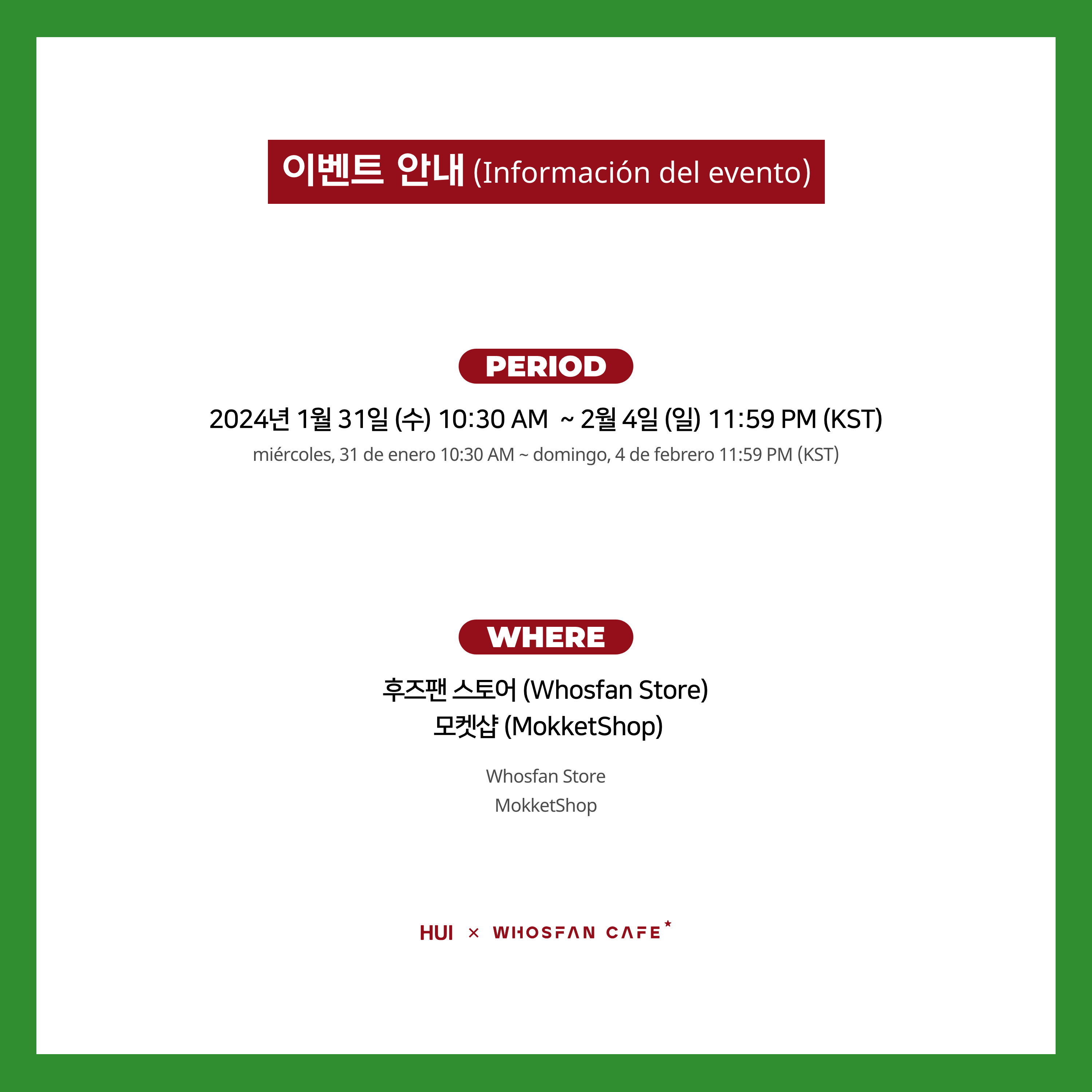 [후즈팬 카페] 후이 온라인_한-서 - 2.png