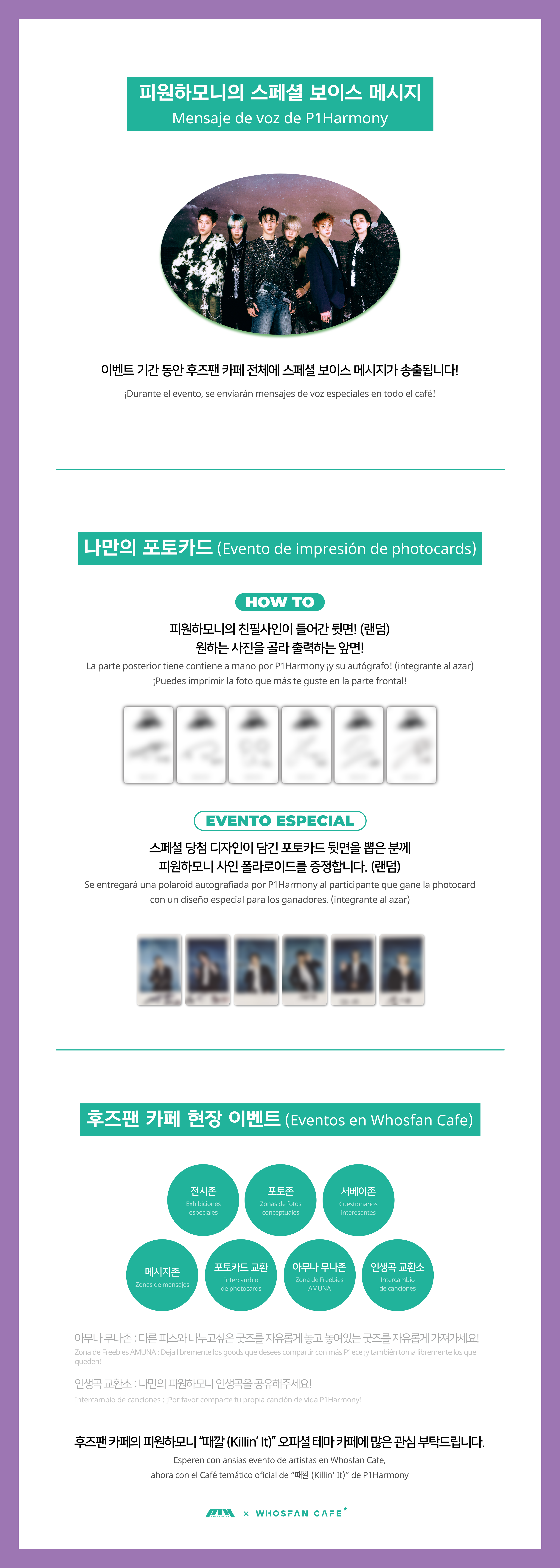 [후즈팬 카페] 피원하모니 오프라인_한-서 - 5.png