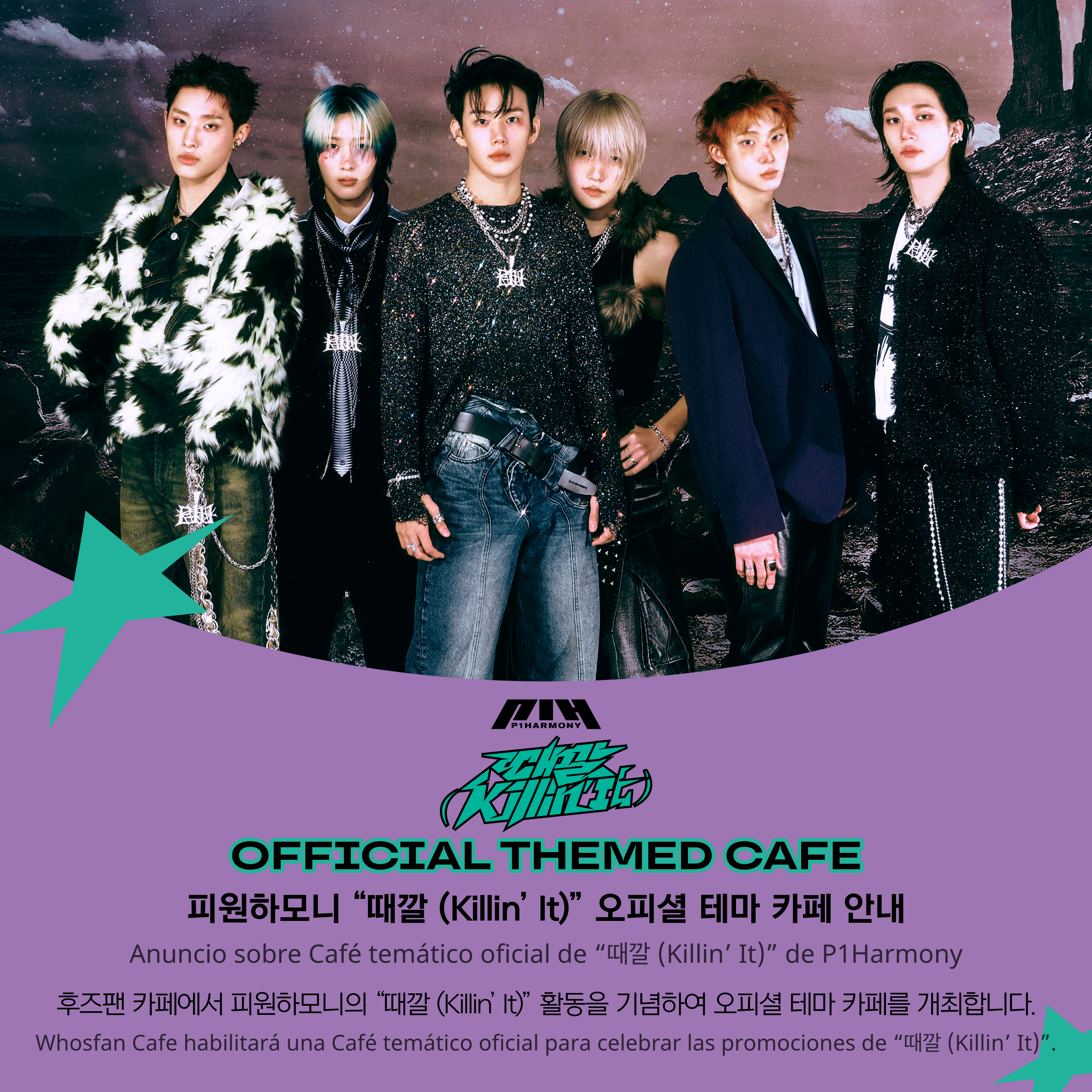 [후즈팬 카페] 피원하모니 오프라인_한-서 - 1.png