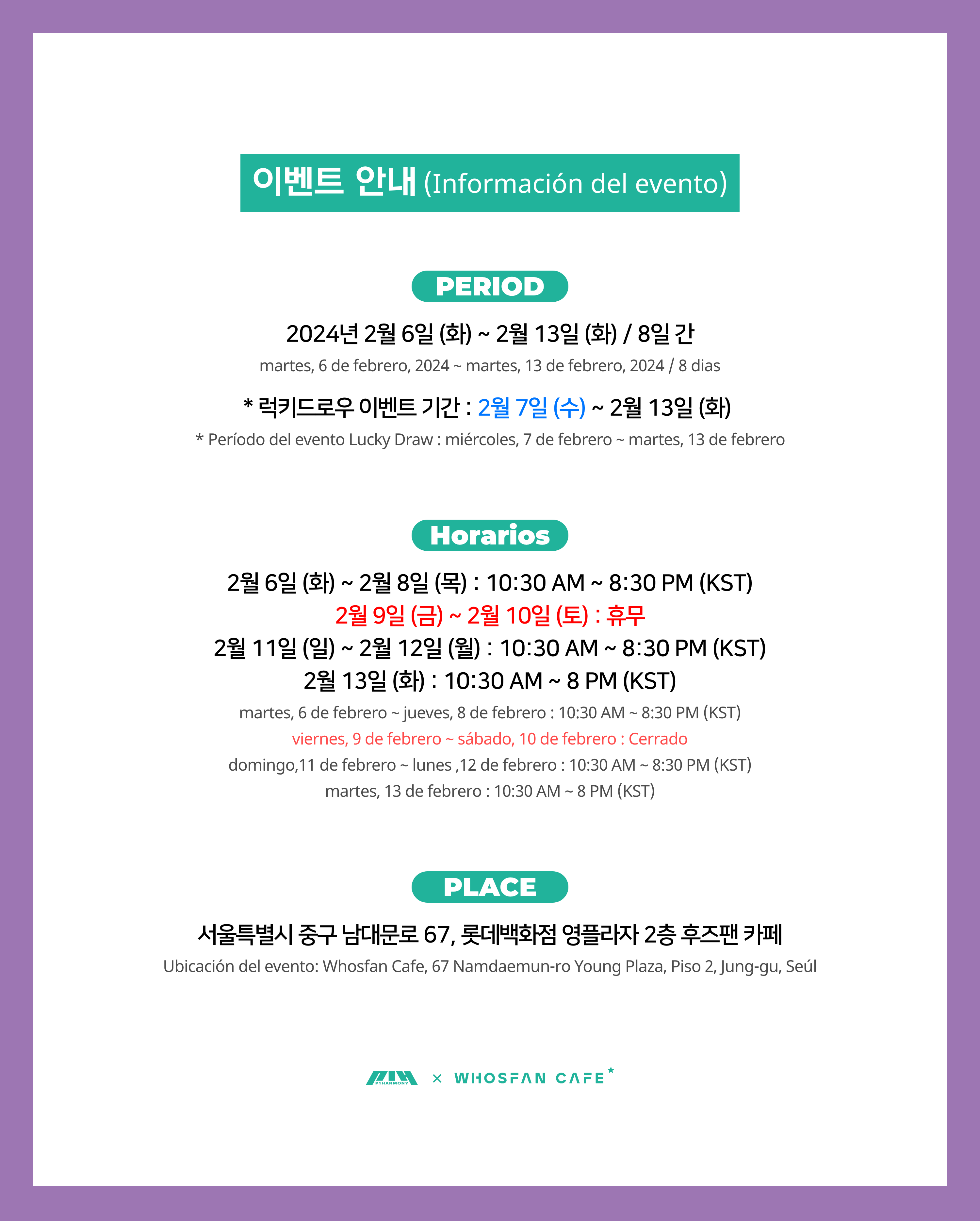 [후즈팬 카페] 피원하모니 오프라인_한-서 - 2.png