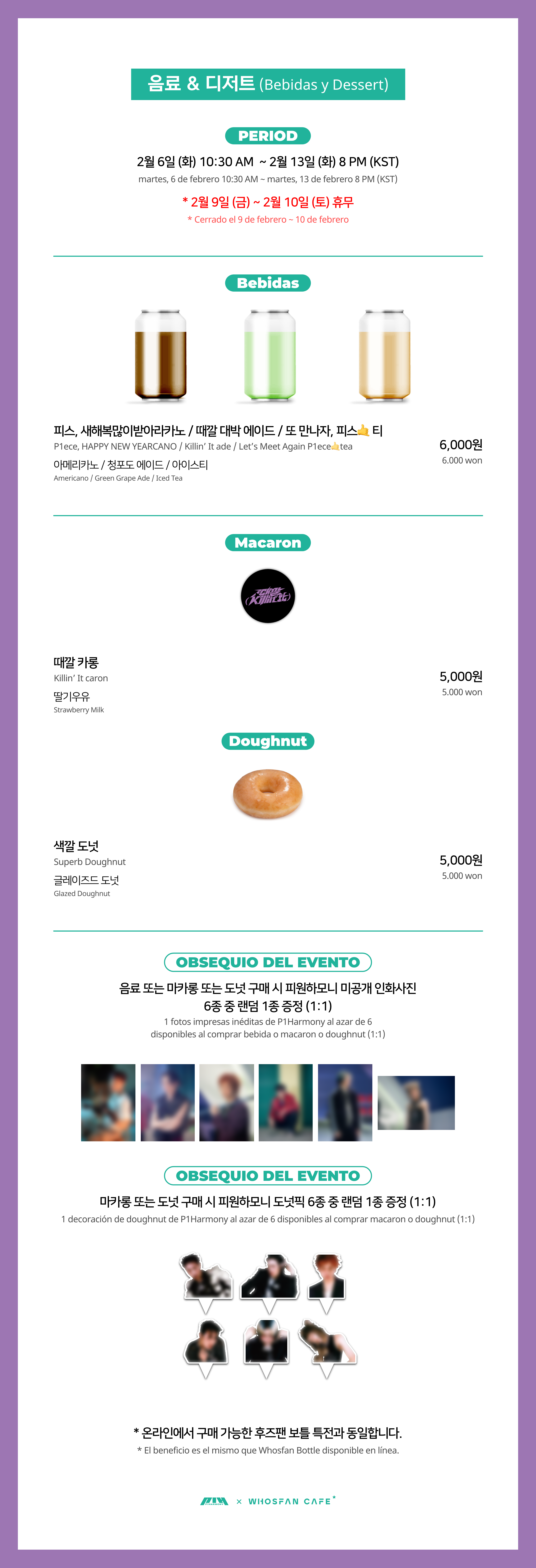 [후즈팬 카페] 피원하모니 오프라인_한-서 - 3.png