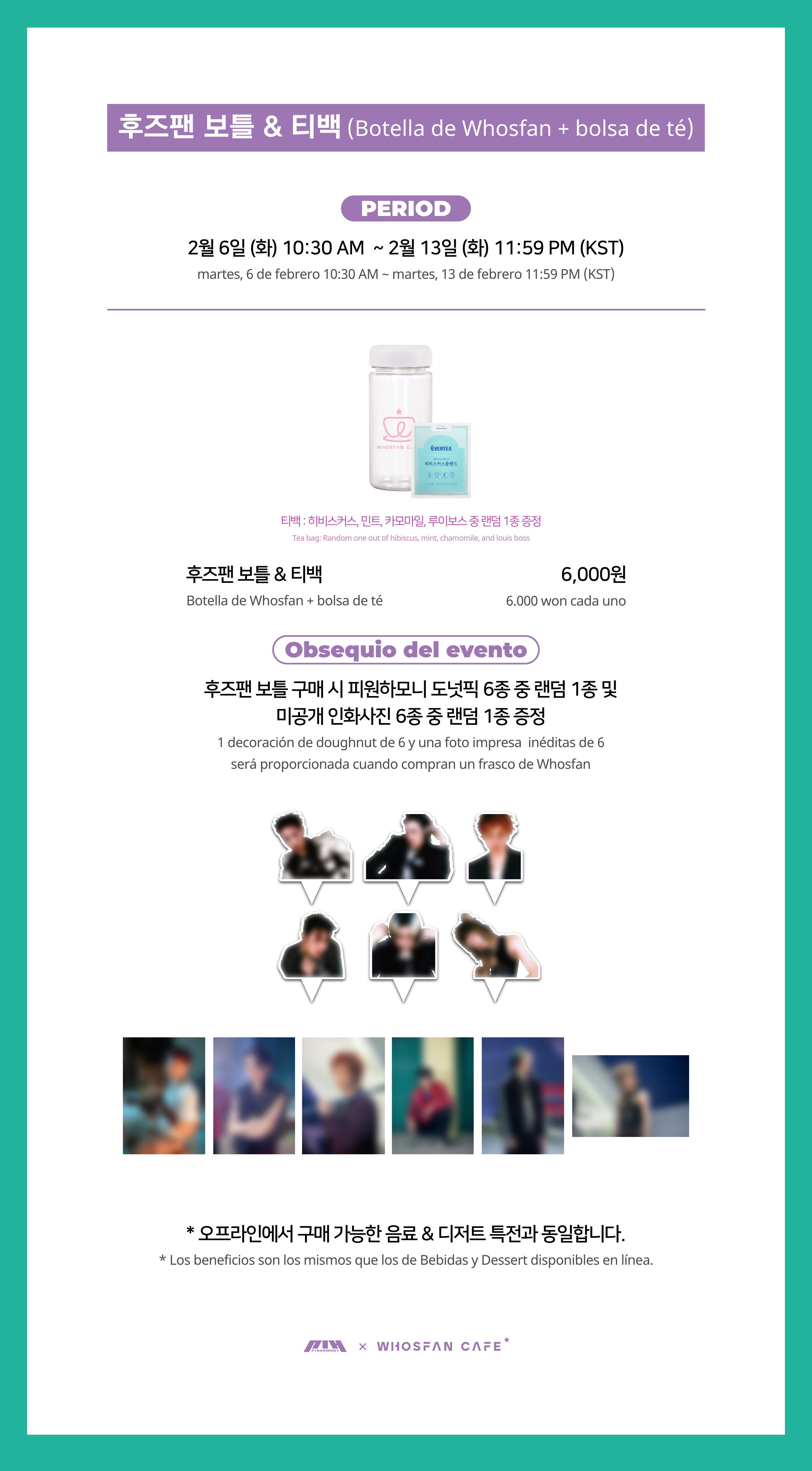 [후즈팬 카페] 피원하모니 온라인_한-서 - 3.png