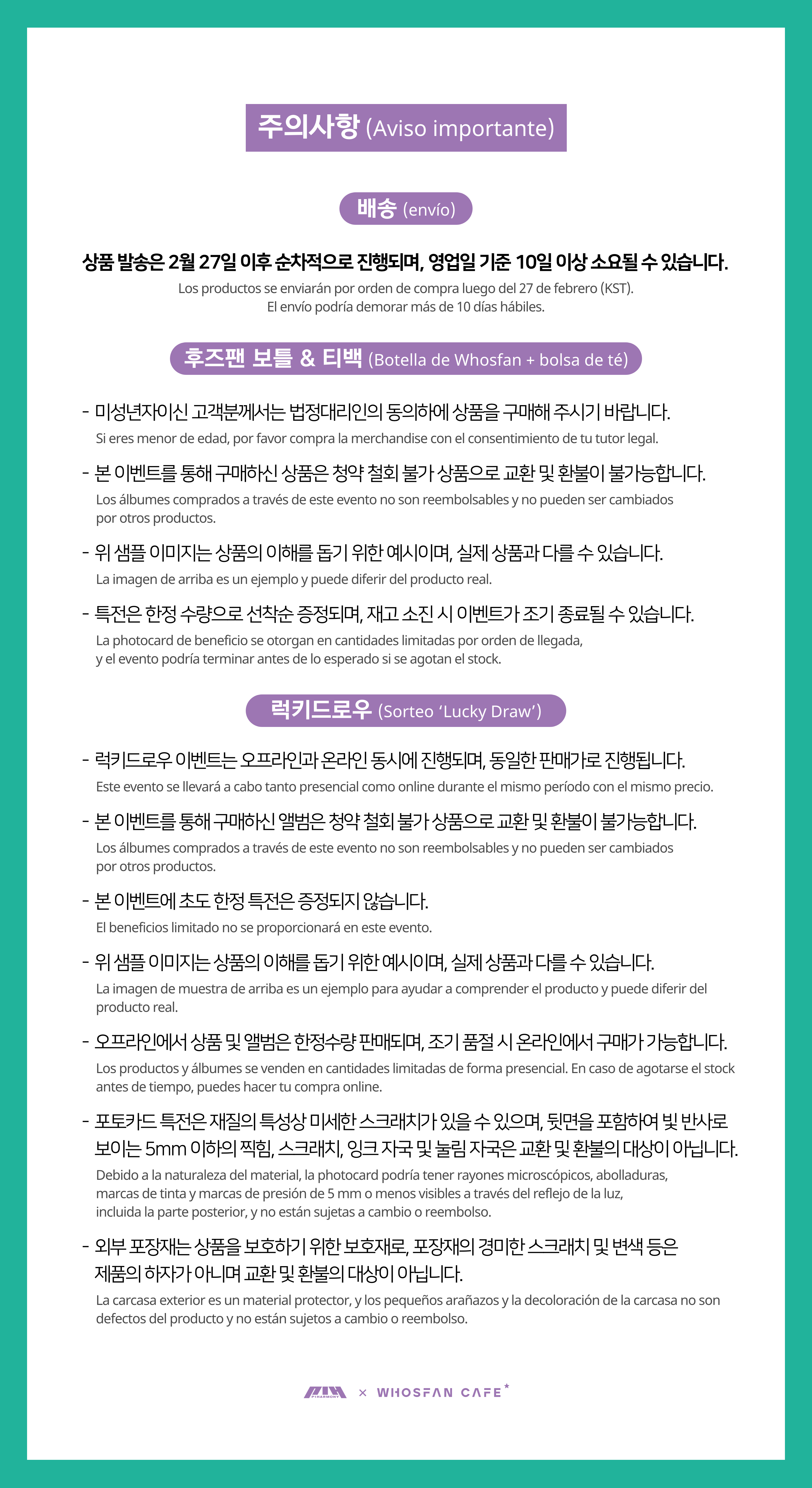 [후즈팬 카페] 피원하모니 온라인_한-서 - 5.png