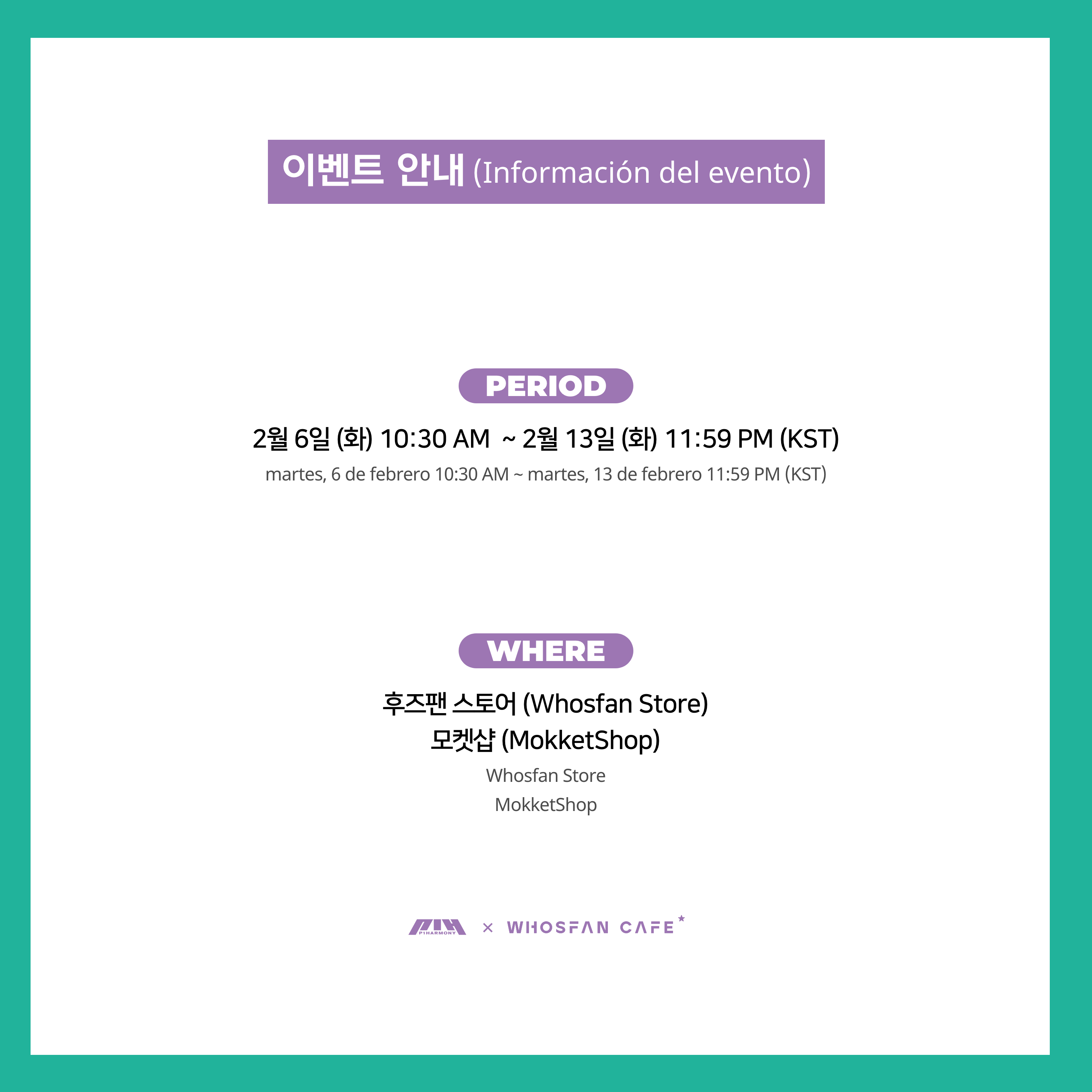 [후즈팬 카페] 피원하모니 온라인_한-서 - 2.png