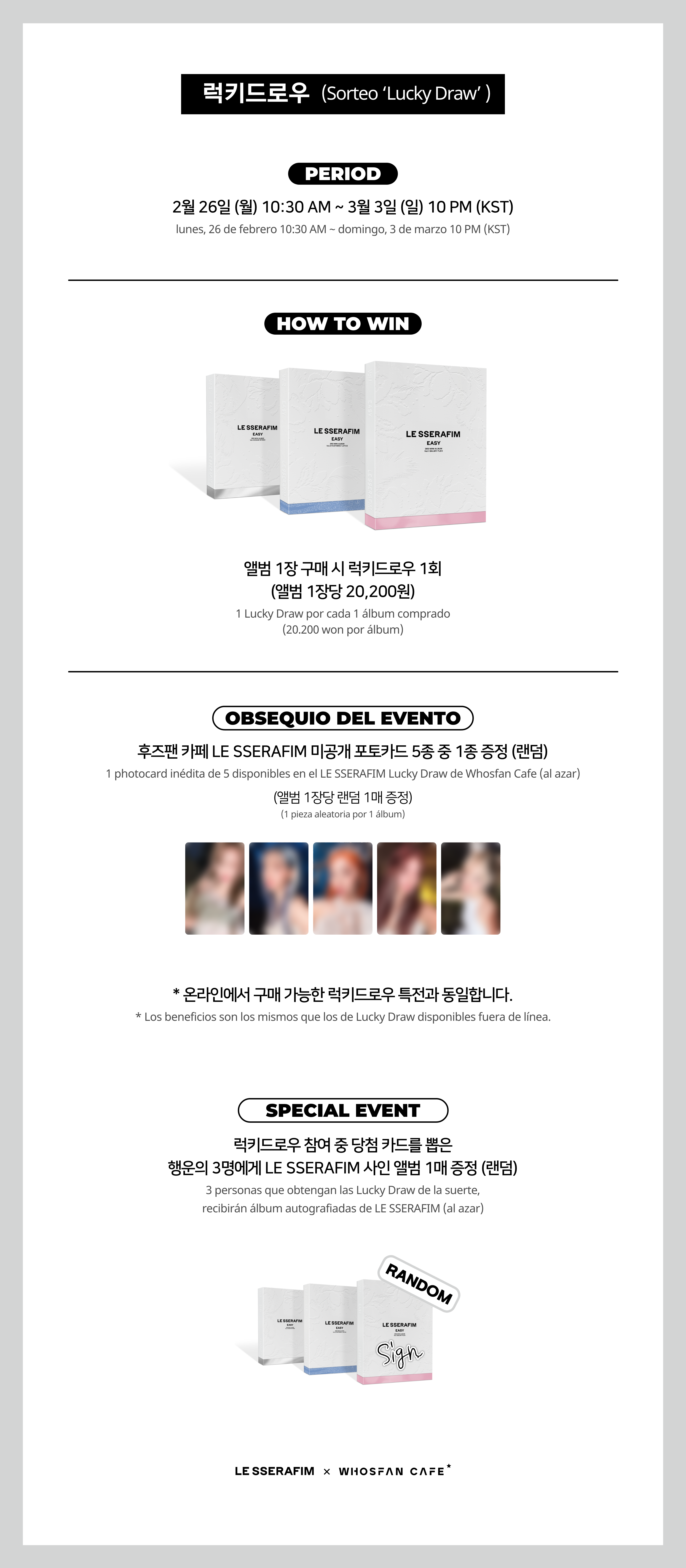 [후즈팬 카페] 르세라핌 오프라인_한-서 - 4.png