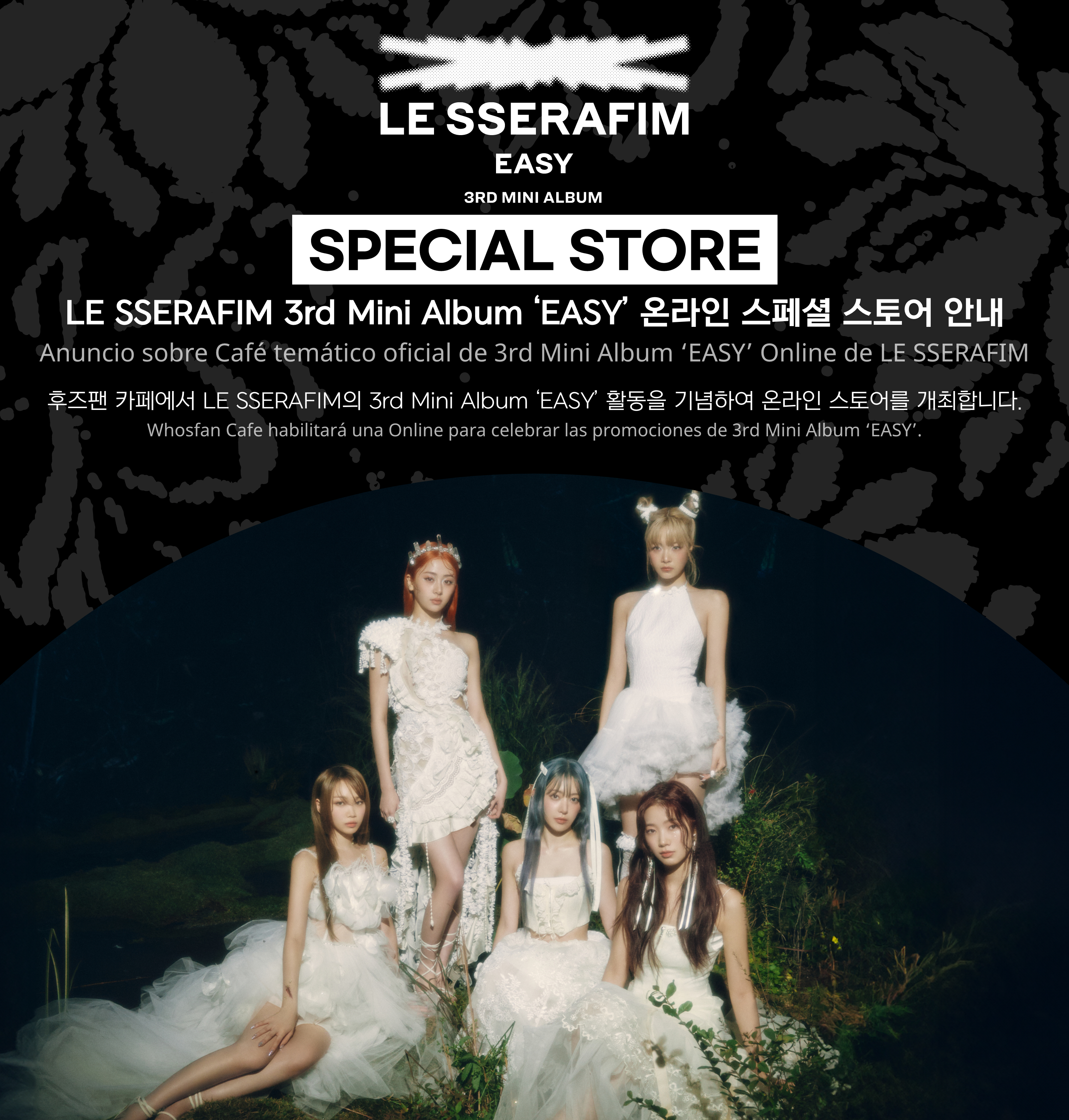 [후즈팬 카페] 르세라핌 온라인_한-서 - 1.png