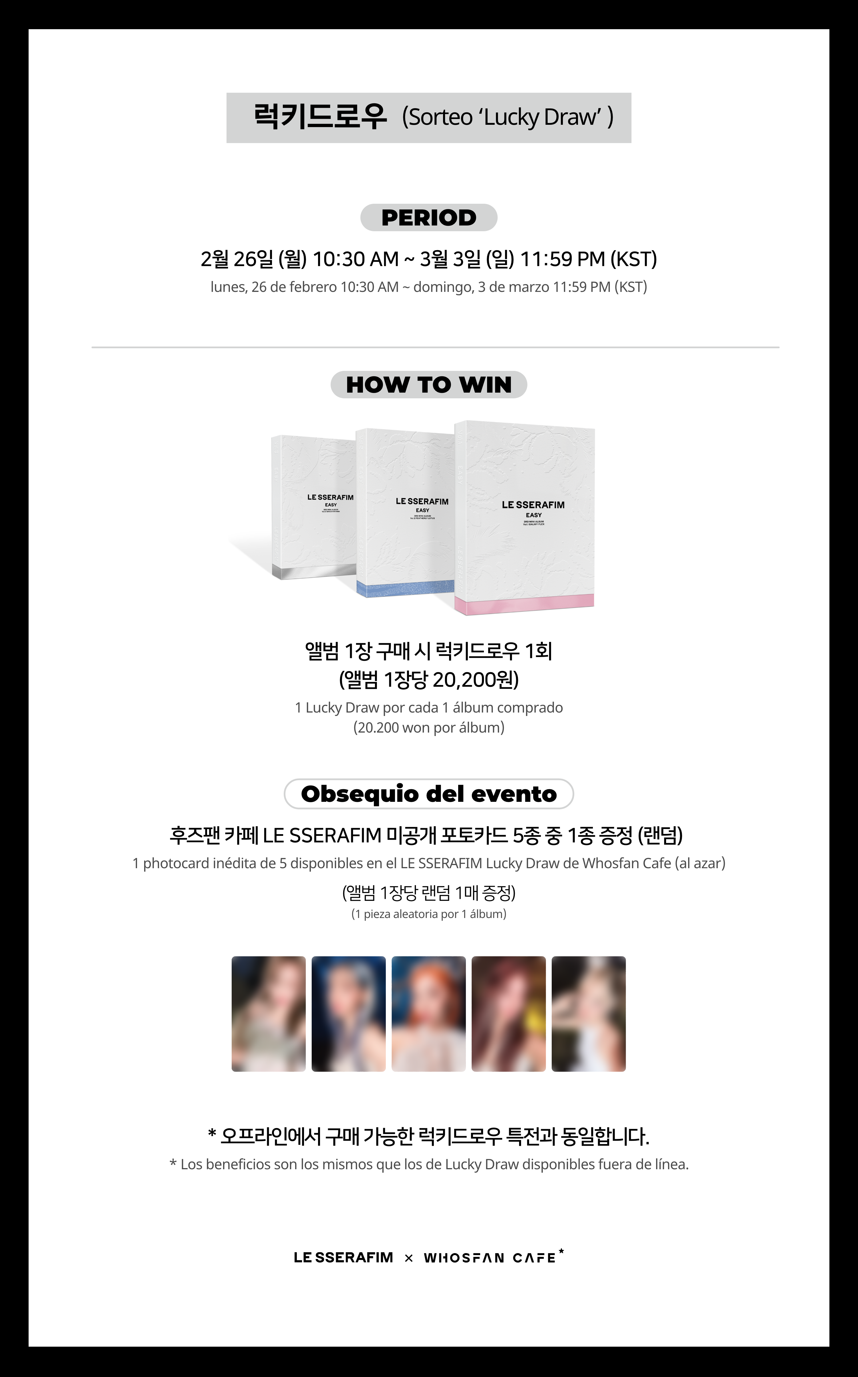 [후즈팬 카페] 르세라핌 온라인_한-서 - 4.png