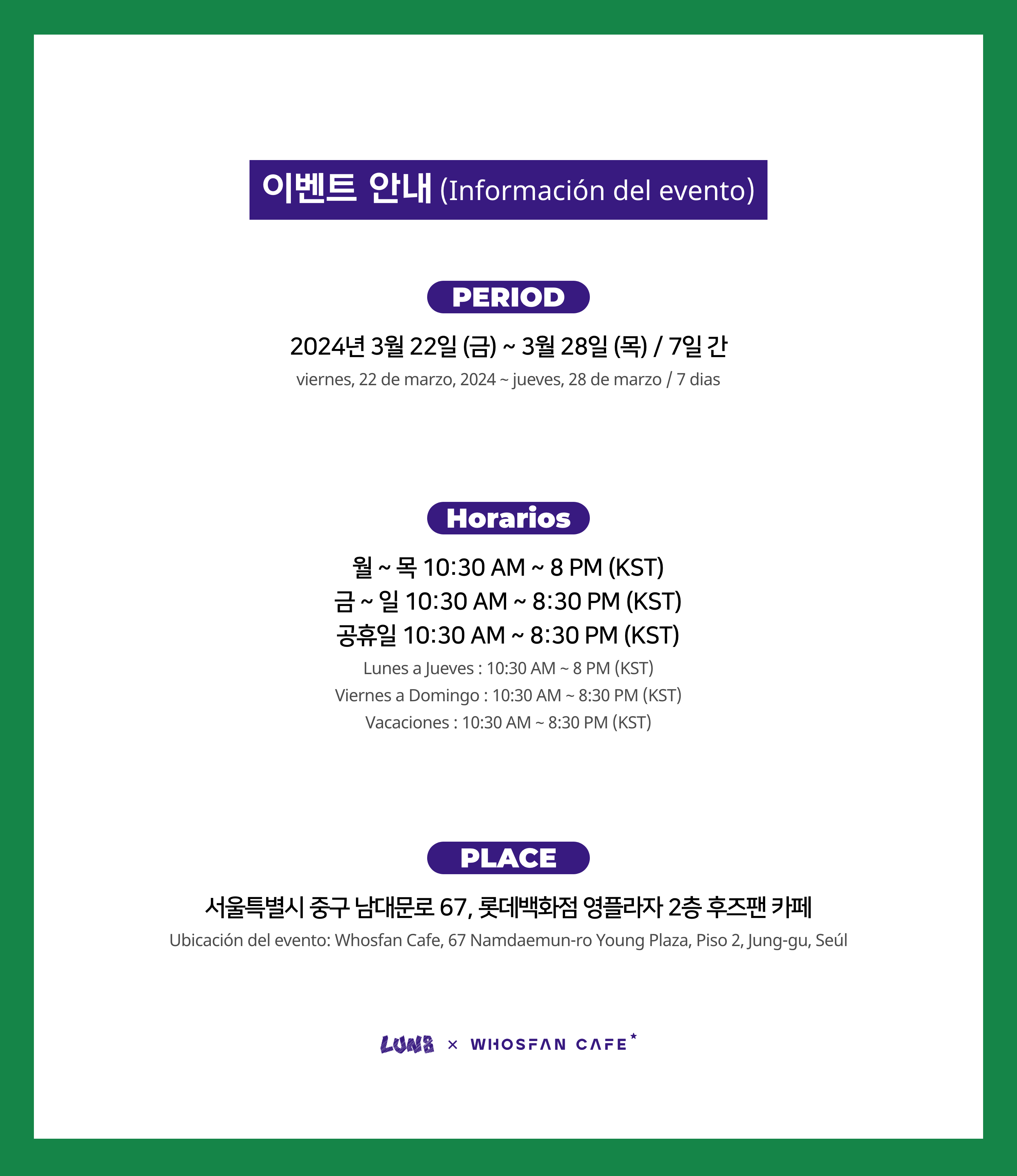 [후즈팬 카페] 루네이트 오프라인_한-서 - 2.png