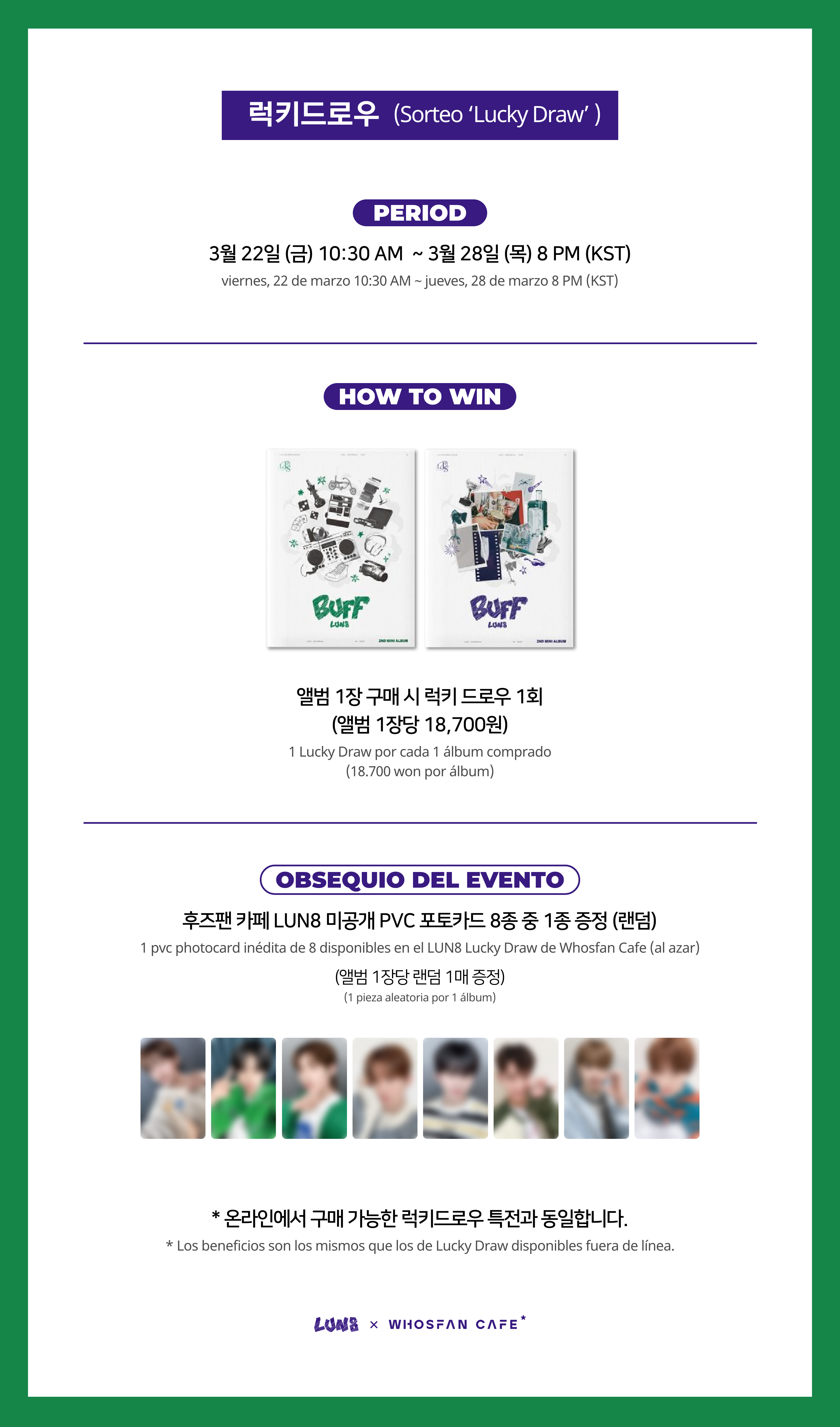 [후즈팬 카페] 루네이트 오프라인_한-서 - 4.png