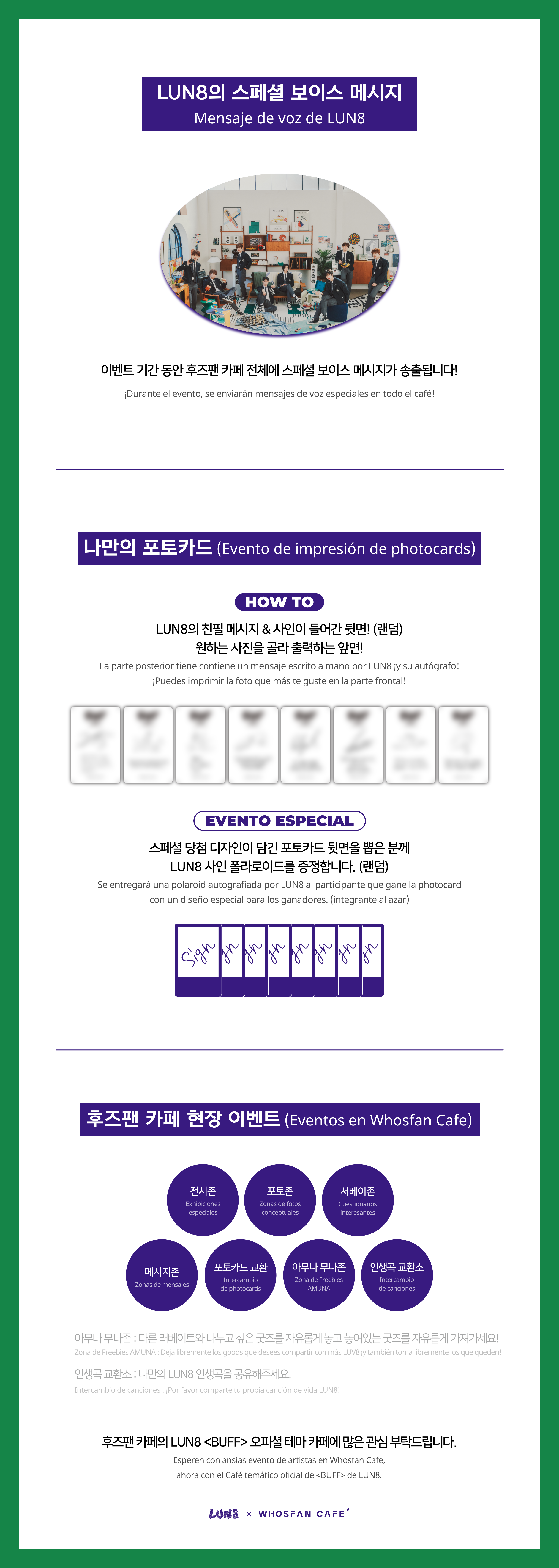 [후즈팬 카페] 루네이트 오프라인_한-서 - 5.png