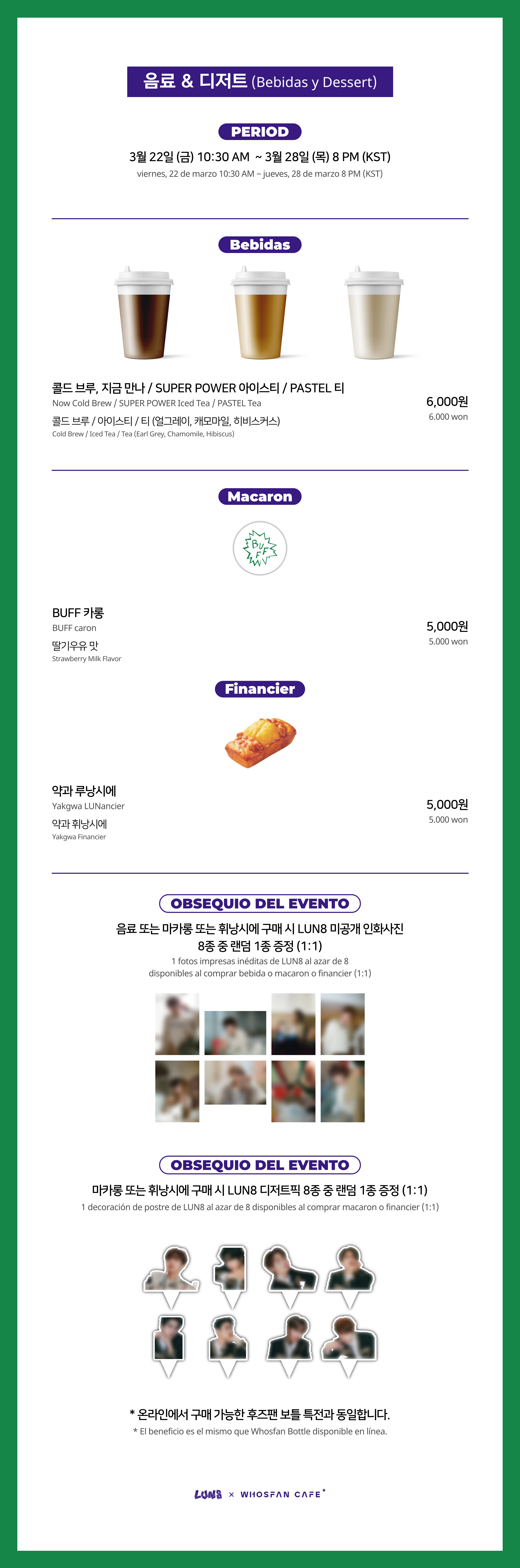 [후즈팬 카페] 루네이트 오프라인_한-서 - 3.png