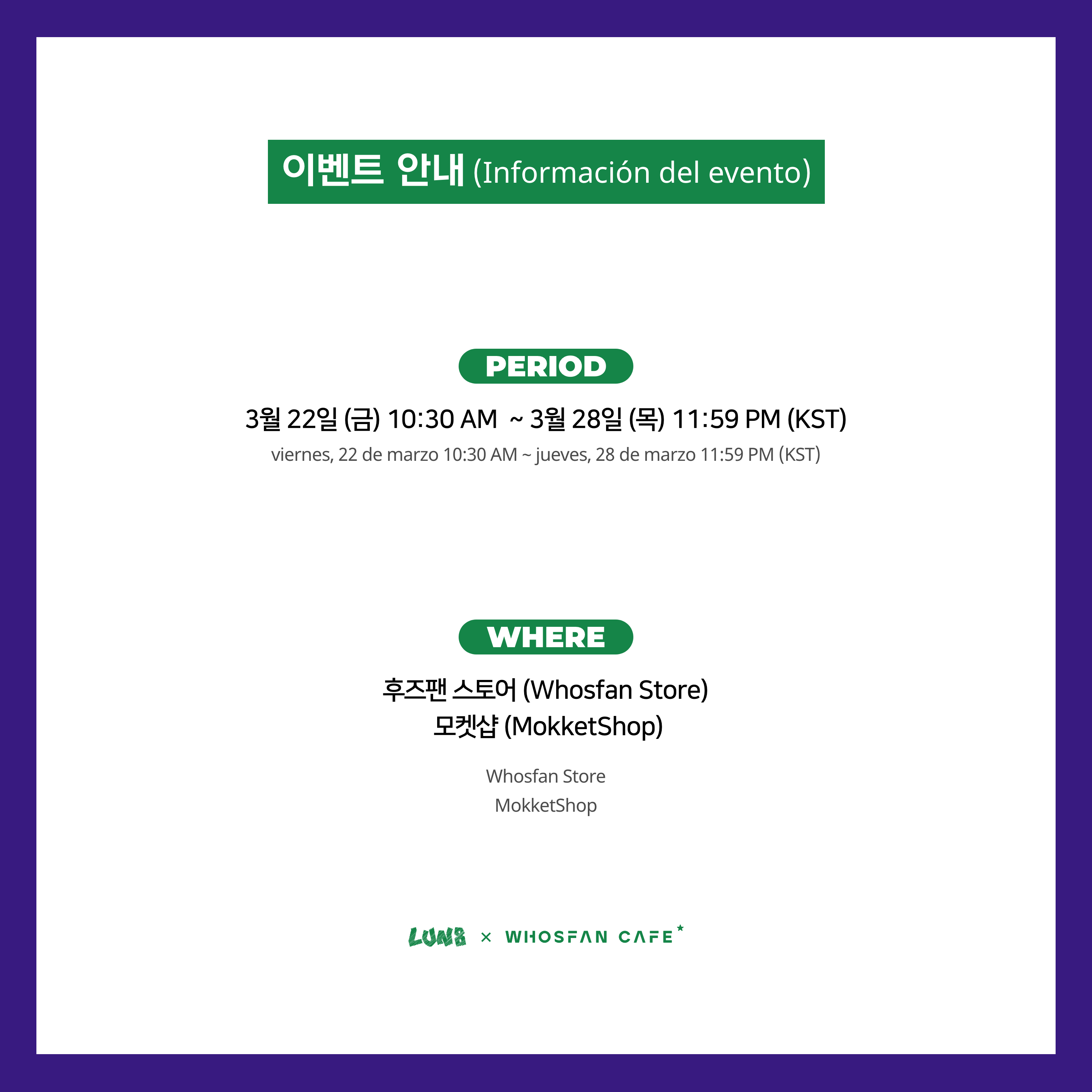 [후즈팬 카페] 루네이트 온라인_한-서 - 2.png