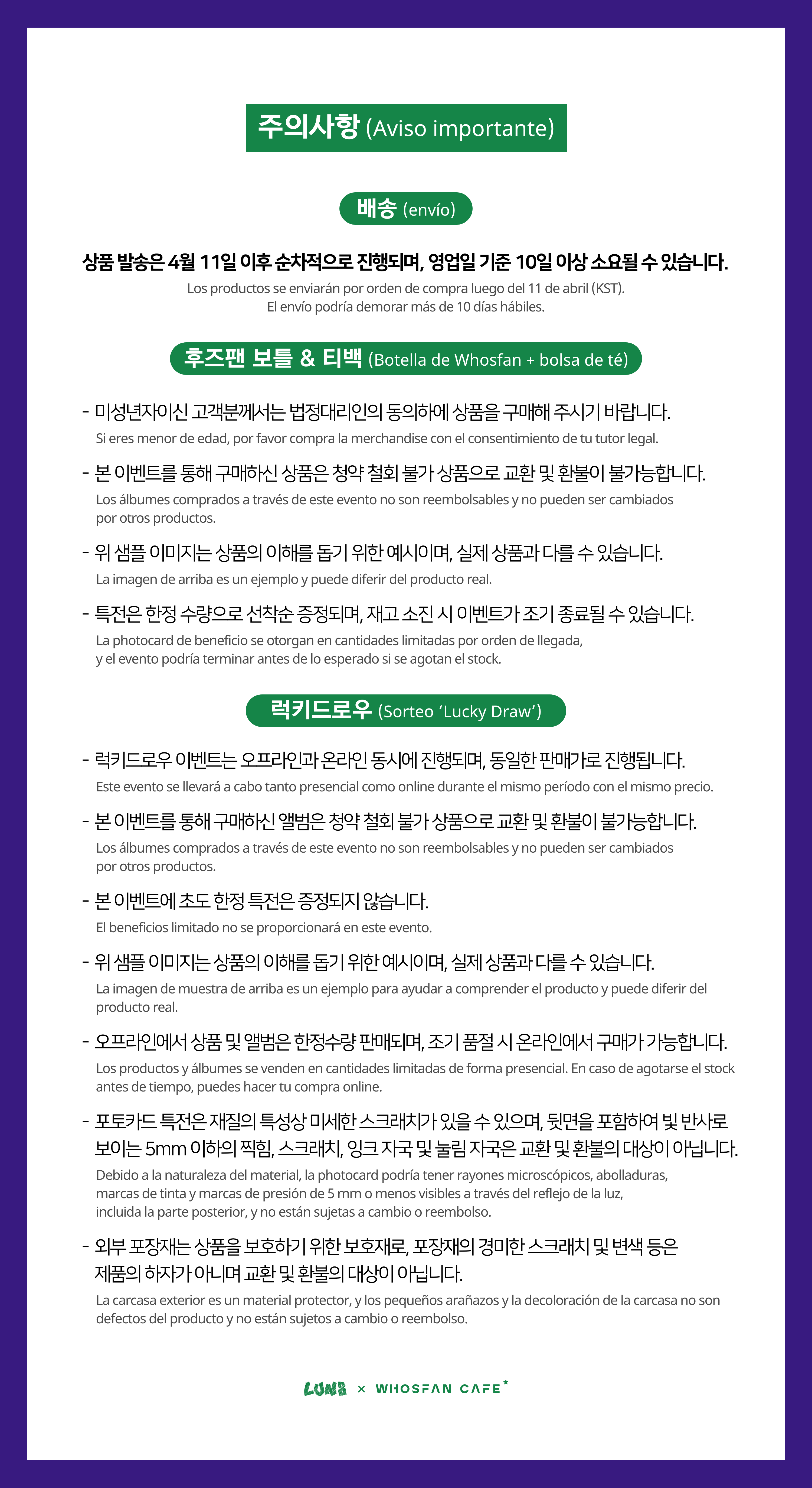 [후즈팬 카페] 루네이트 온라인_한-서 - 5.png