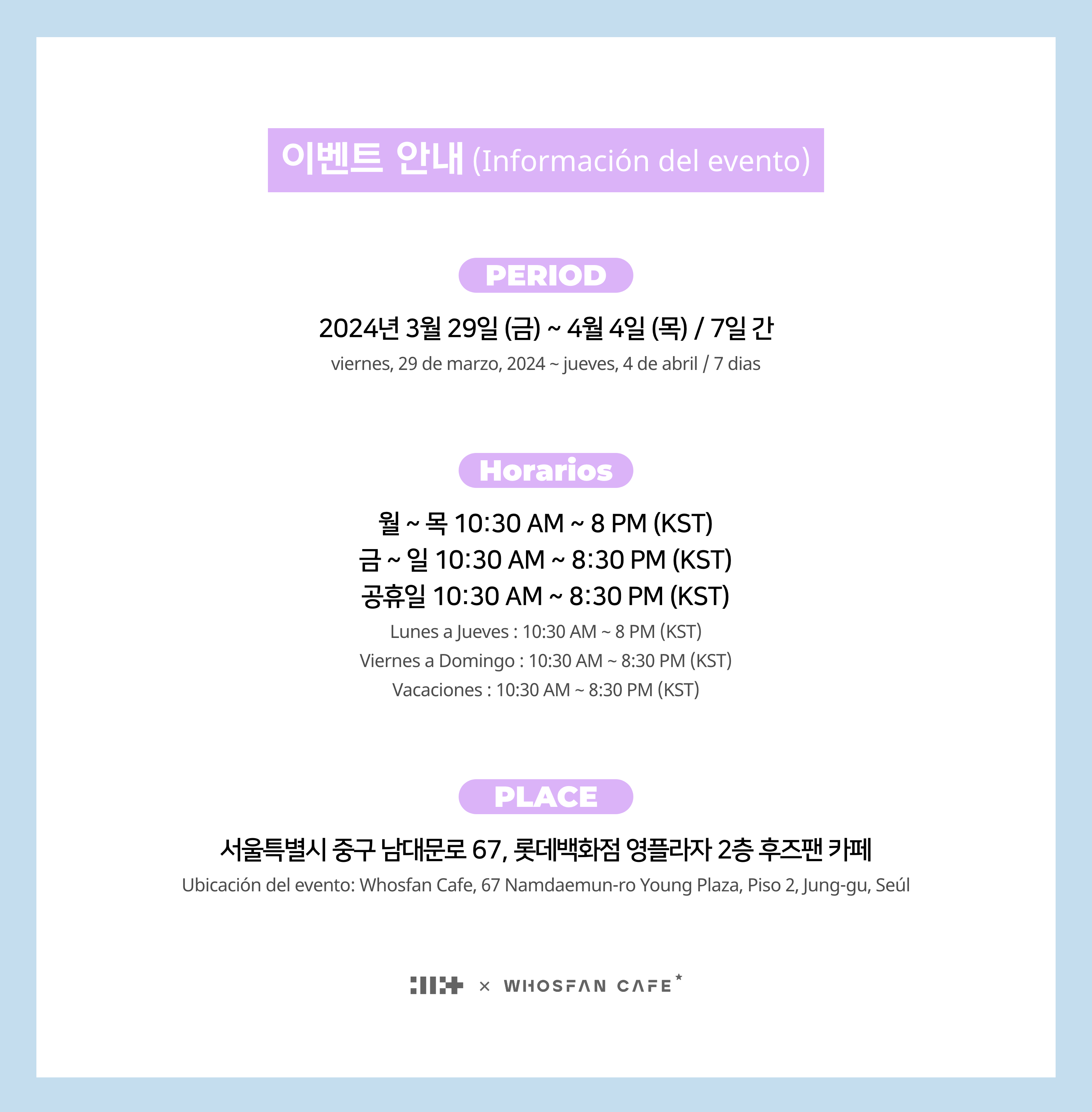 [후즈팬 카페] 아일릿 오프라인_한-서 - 2.png