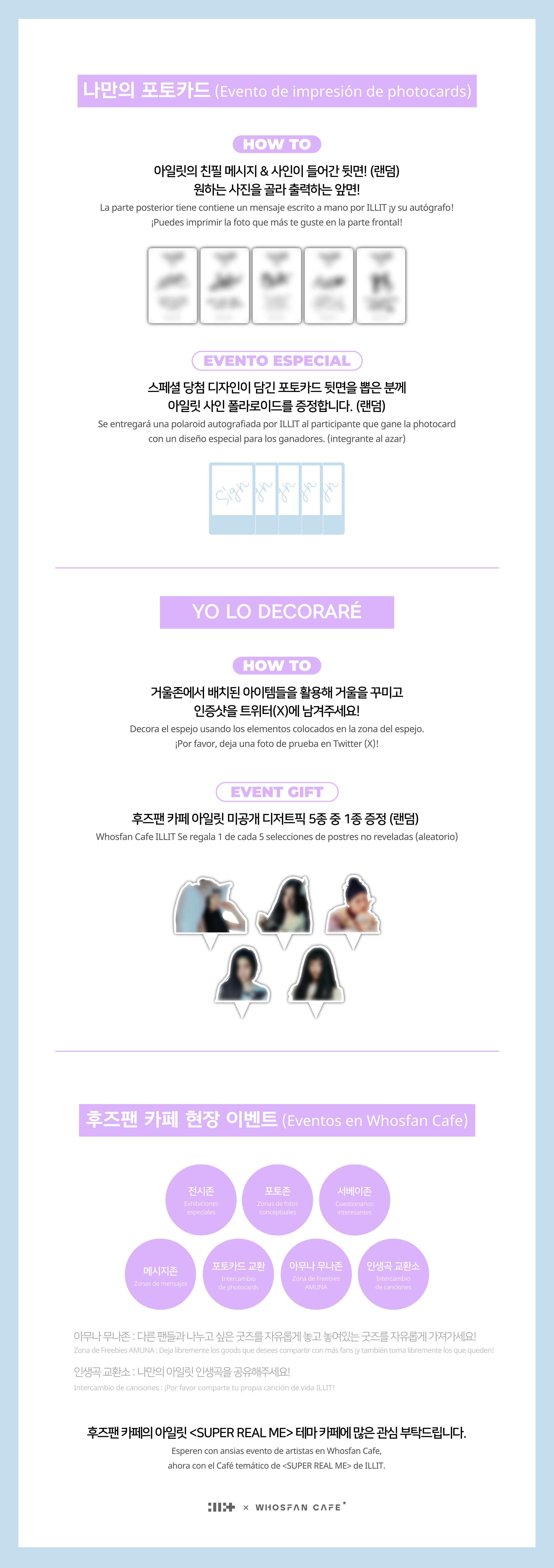 [후즈팬 카페] 아일릿 오프라인_한-서 - 5.png