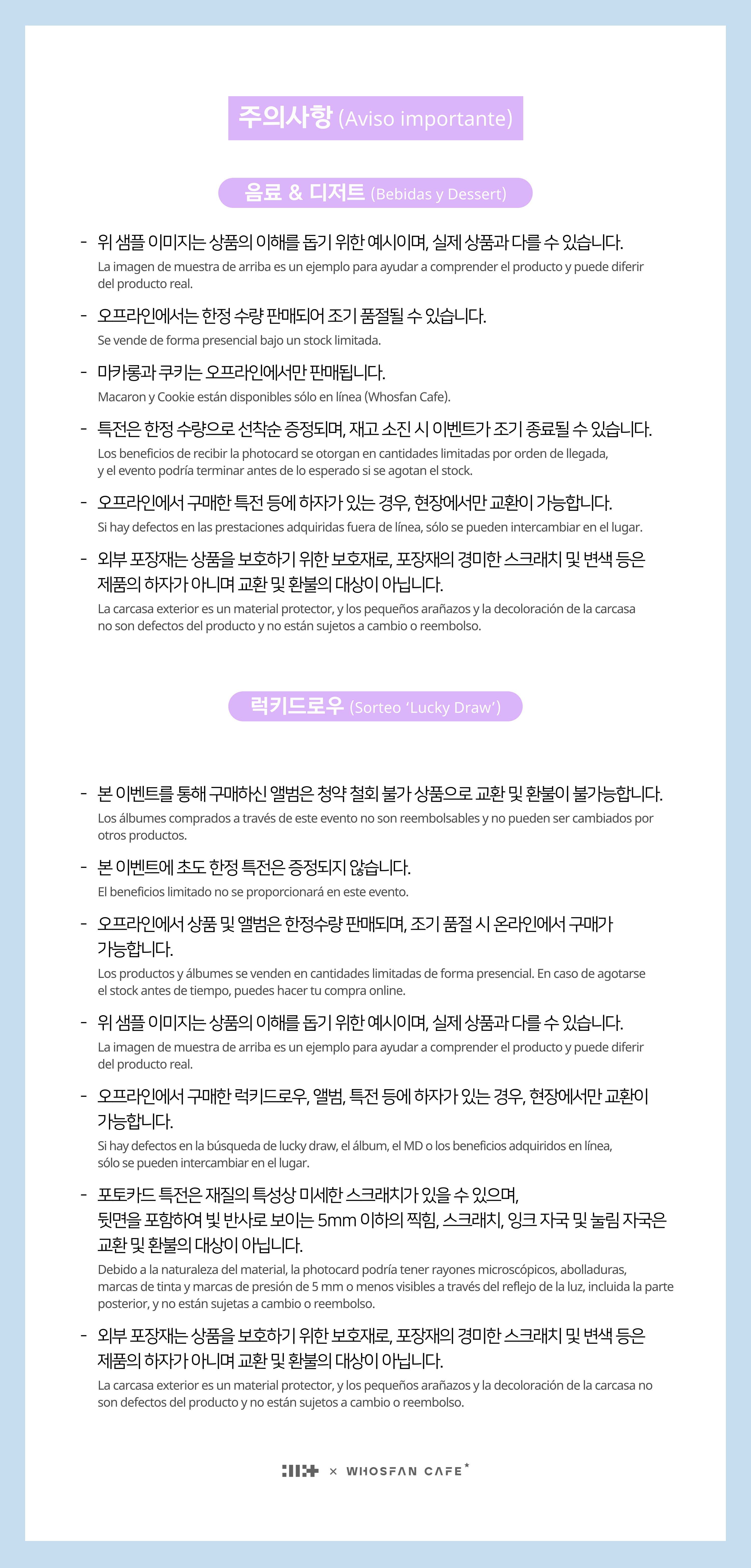 [후즈팬 카페] 아일릿 오프라인_한-서 - 6.png