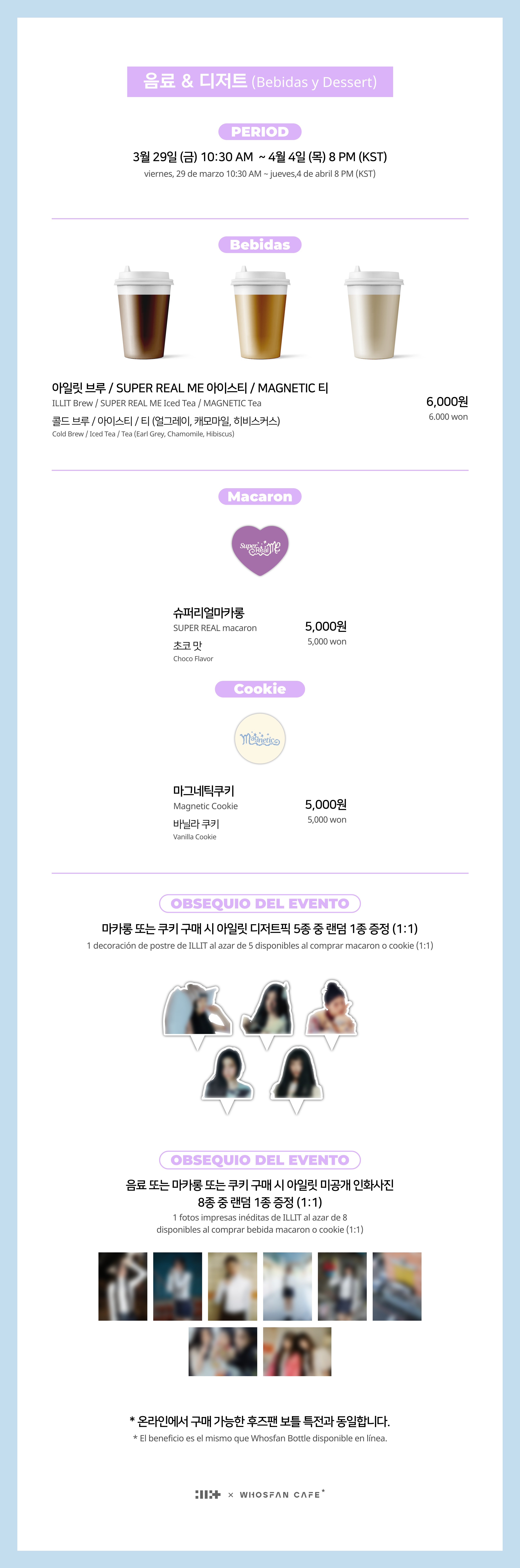 [후즈팬 카페] 아일릿 오프라인_한-서 - 3.png