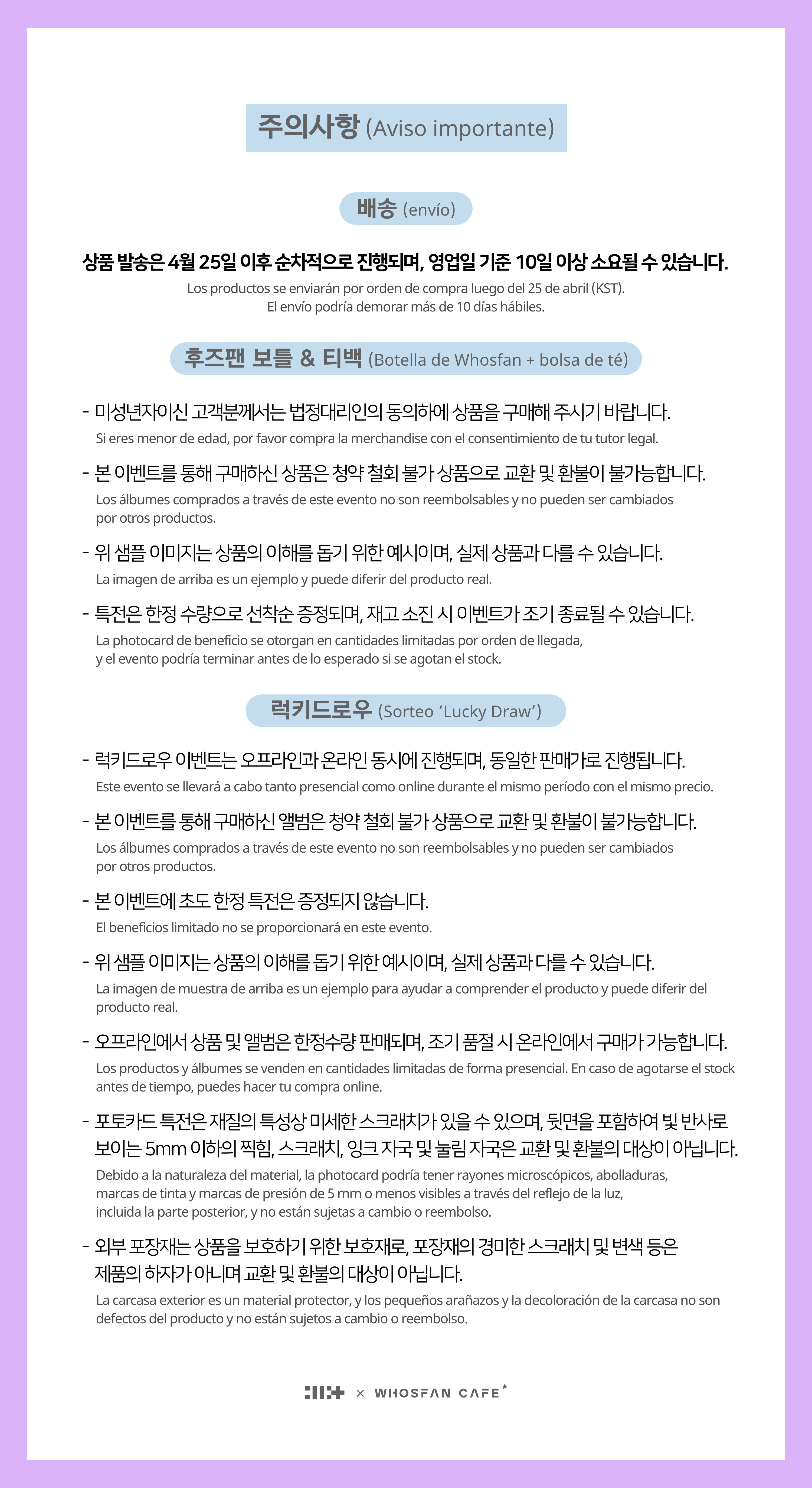 [후즈팬 카페] 아일릿 온라인_한-서 - 5.png
