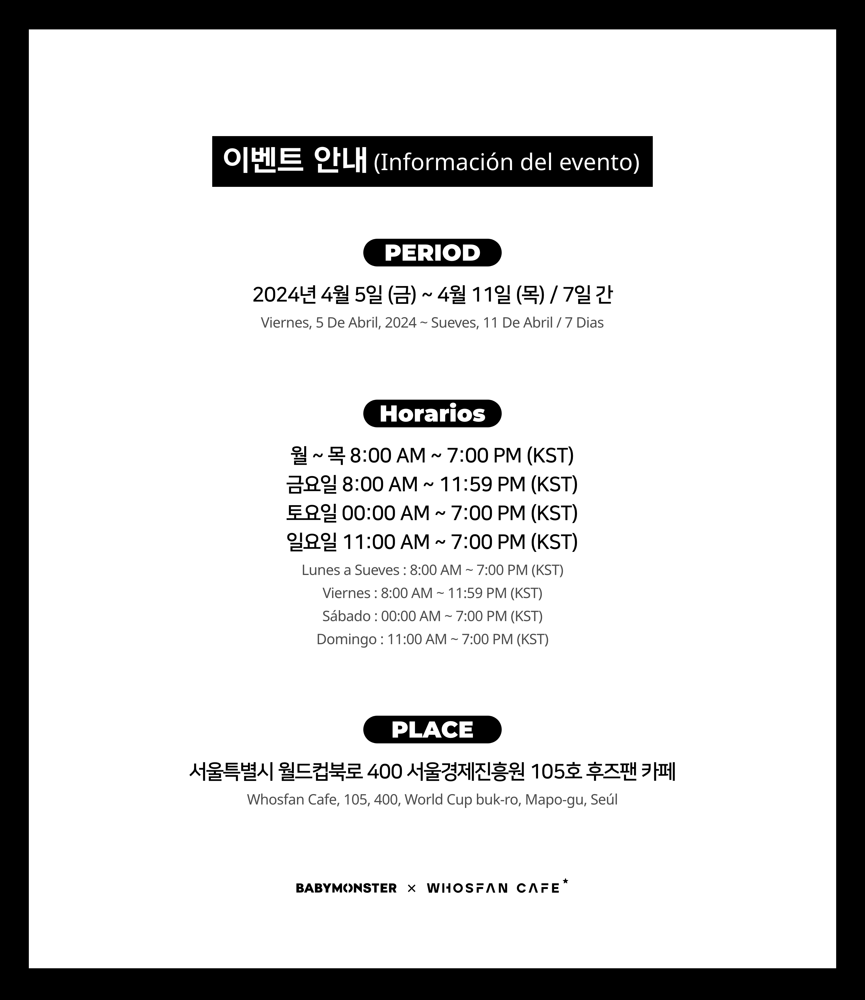 [후즈팬 카페] 베이비몬스터 오프라인_한-서 - 2@2x.png