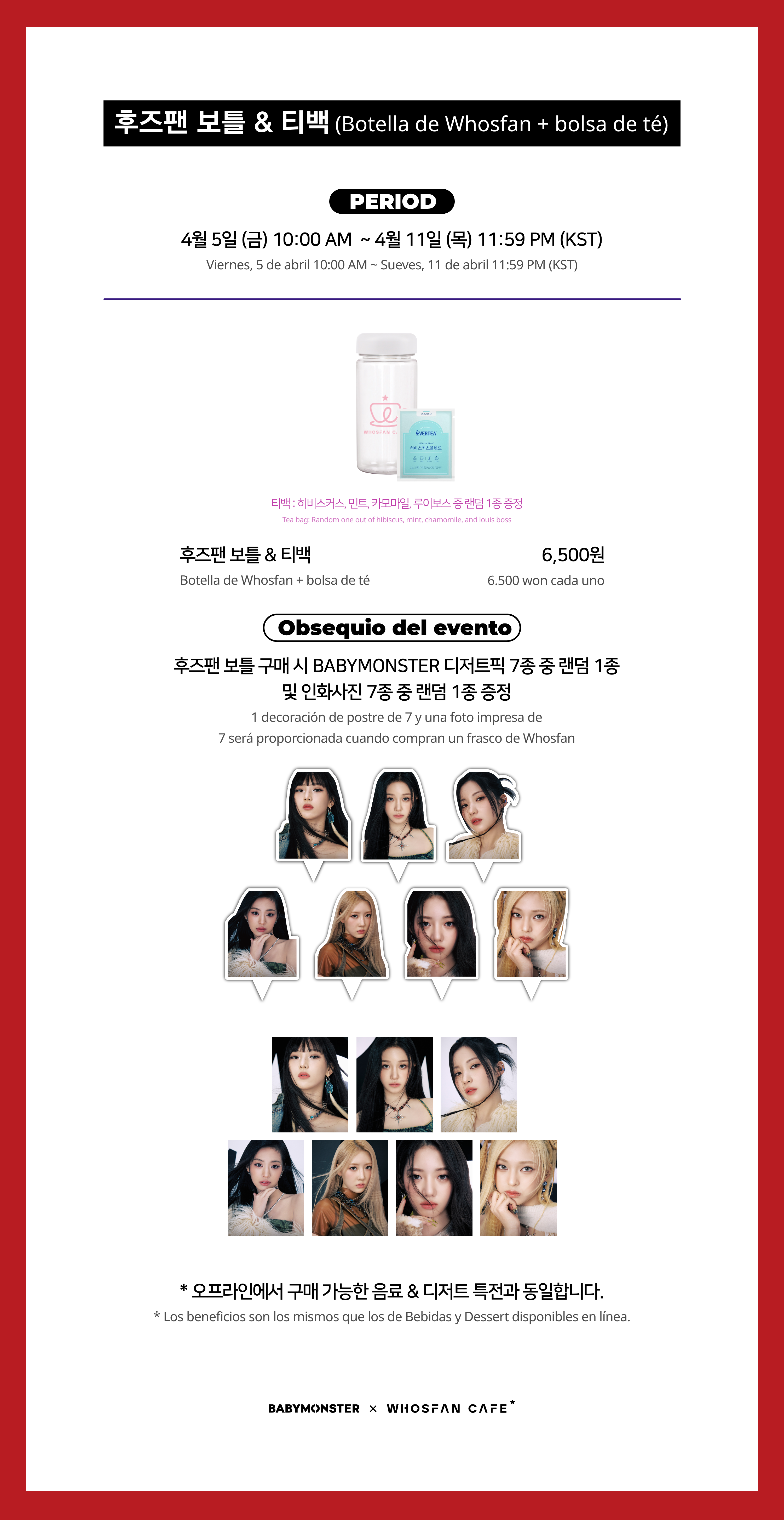 [후즈팬 카페] 베이비몬스터 온라인_한-서 - 3@2x.png