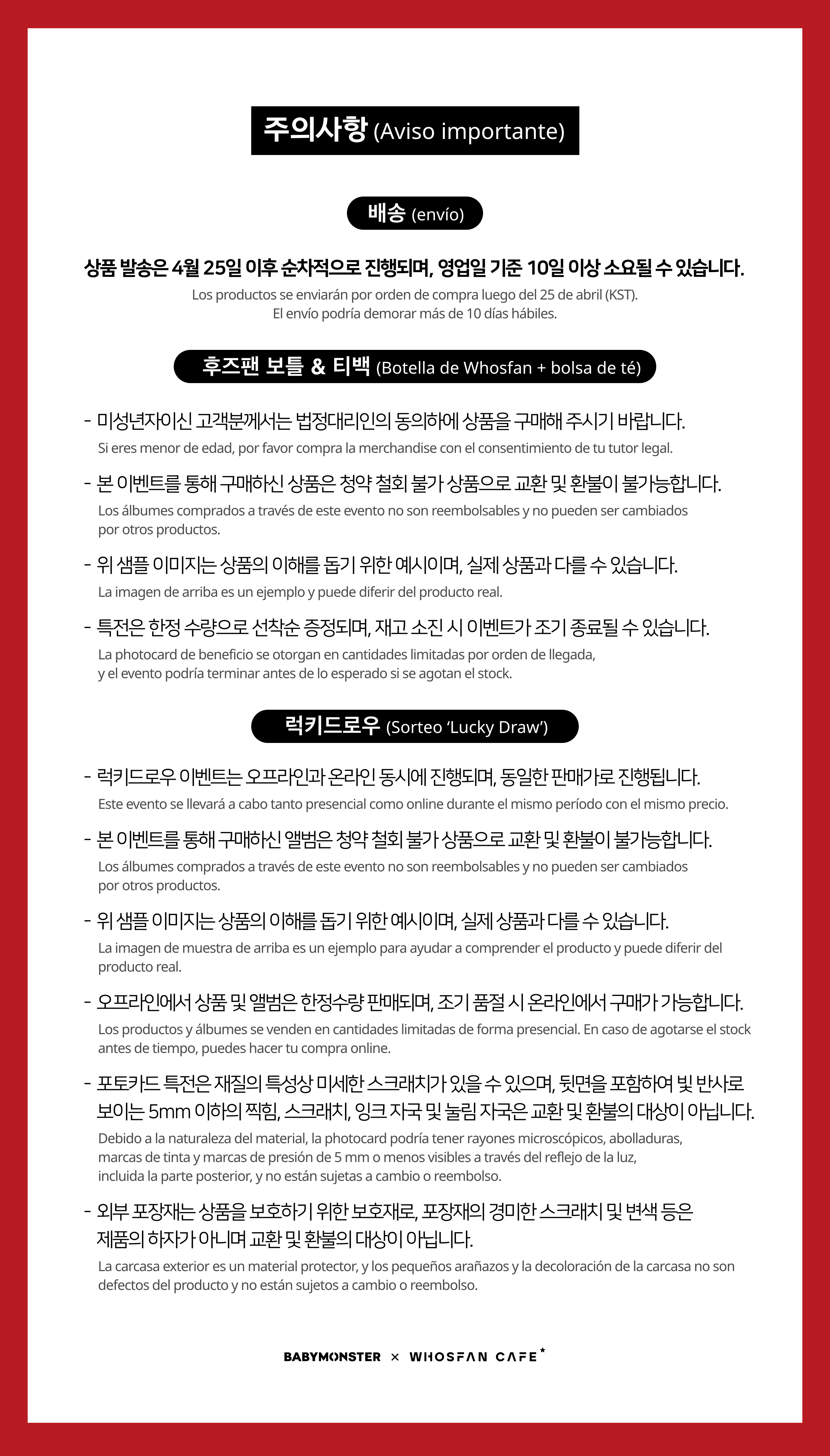 [후즈팬 카페] 베이비몬스터 온라인_한-서 - 5@2x.png