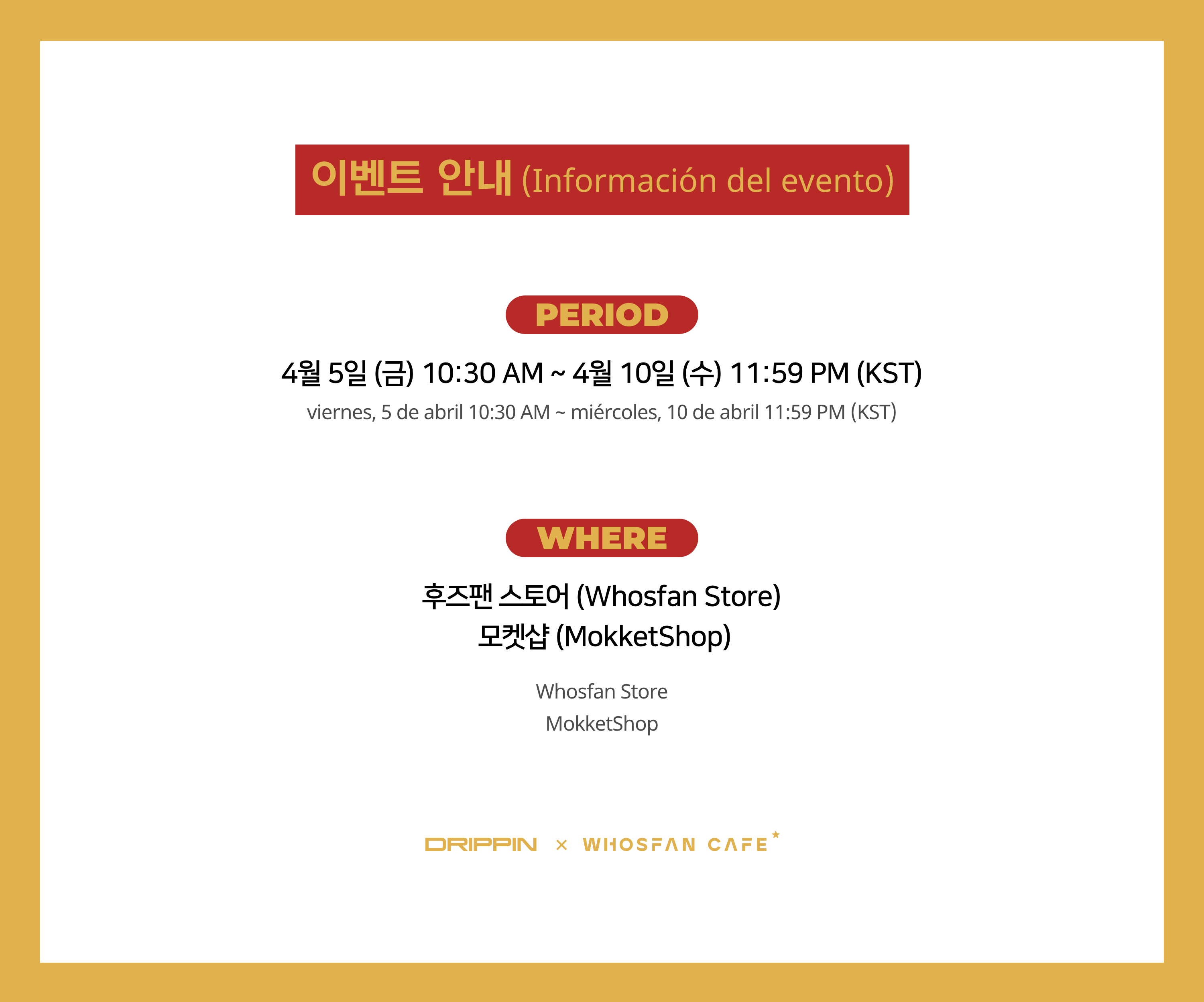 [후즈팬 카페] 드리핀 온라인_한-서 - 2.png