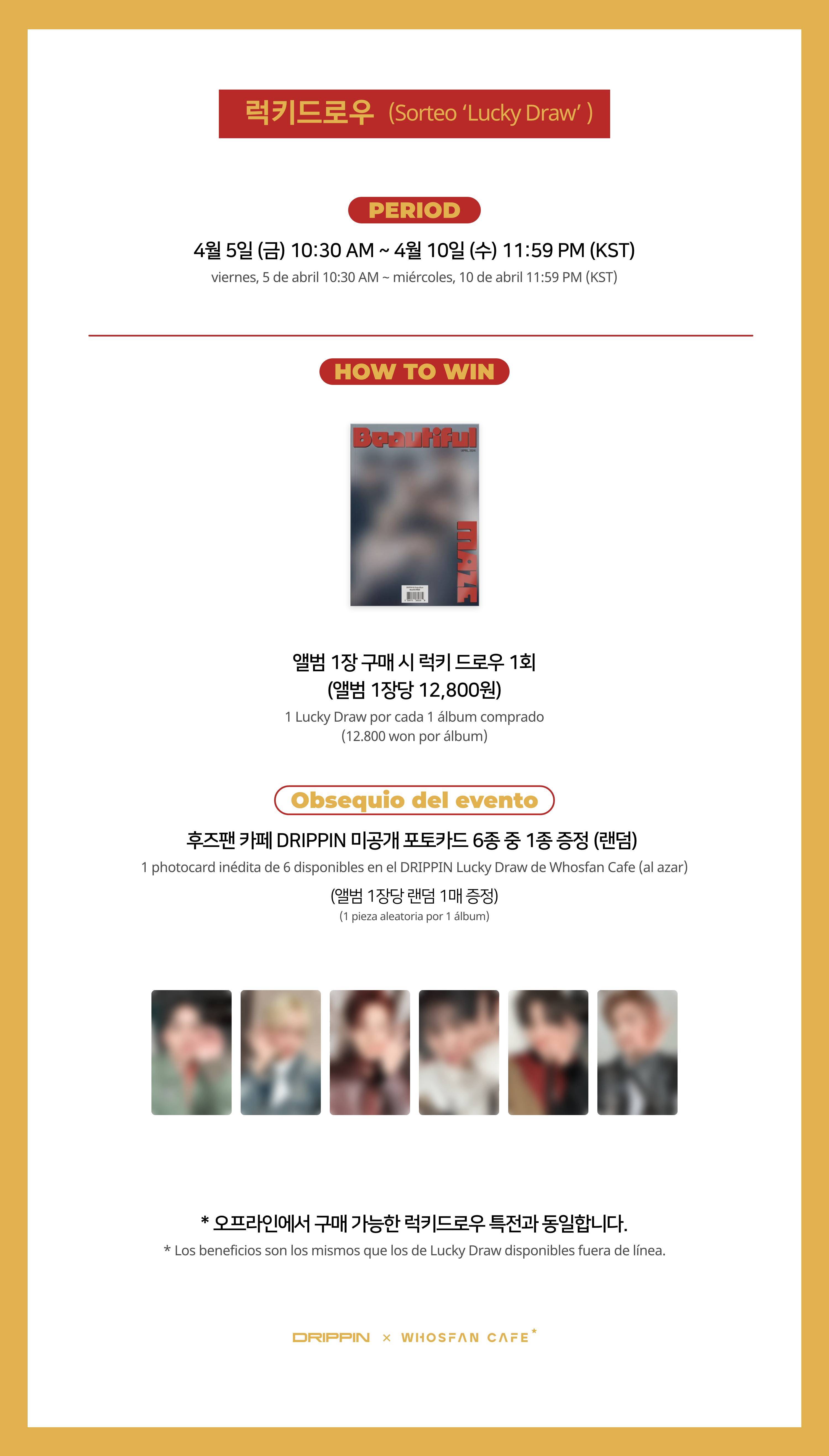 [후즈팬 카페] 드리핀 온라인_한-서 - 4.png