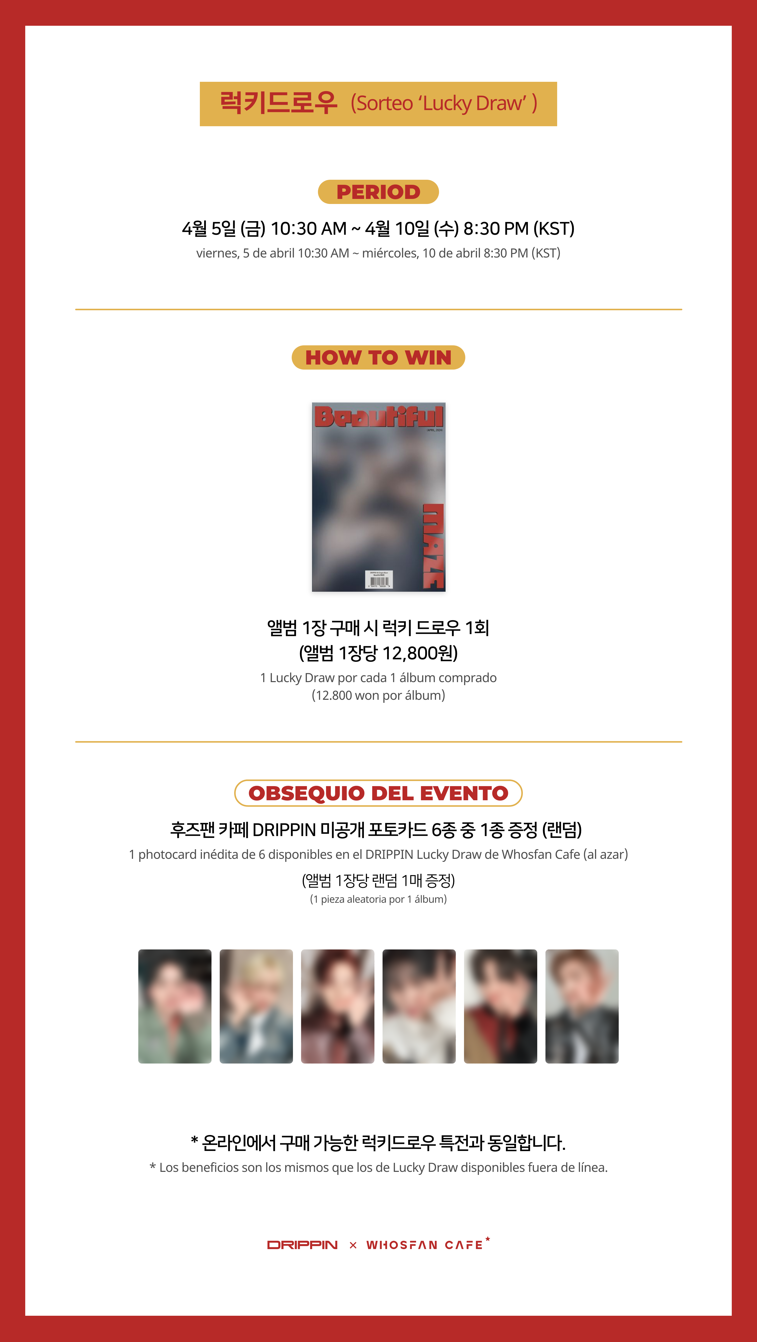 [후즈팬 카페] 드리핀 오프라인_한-서 - 4.png