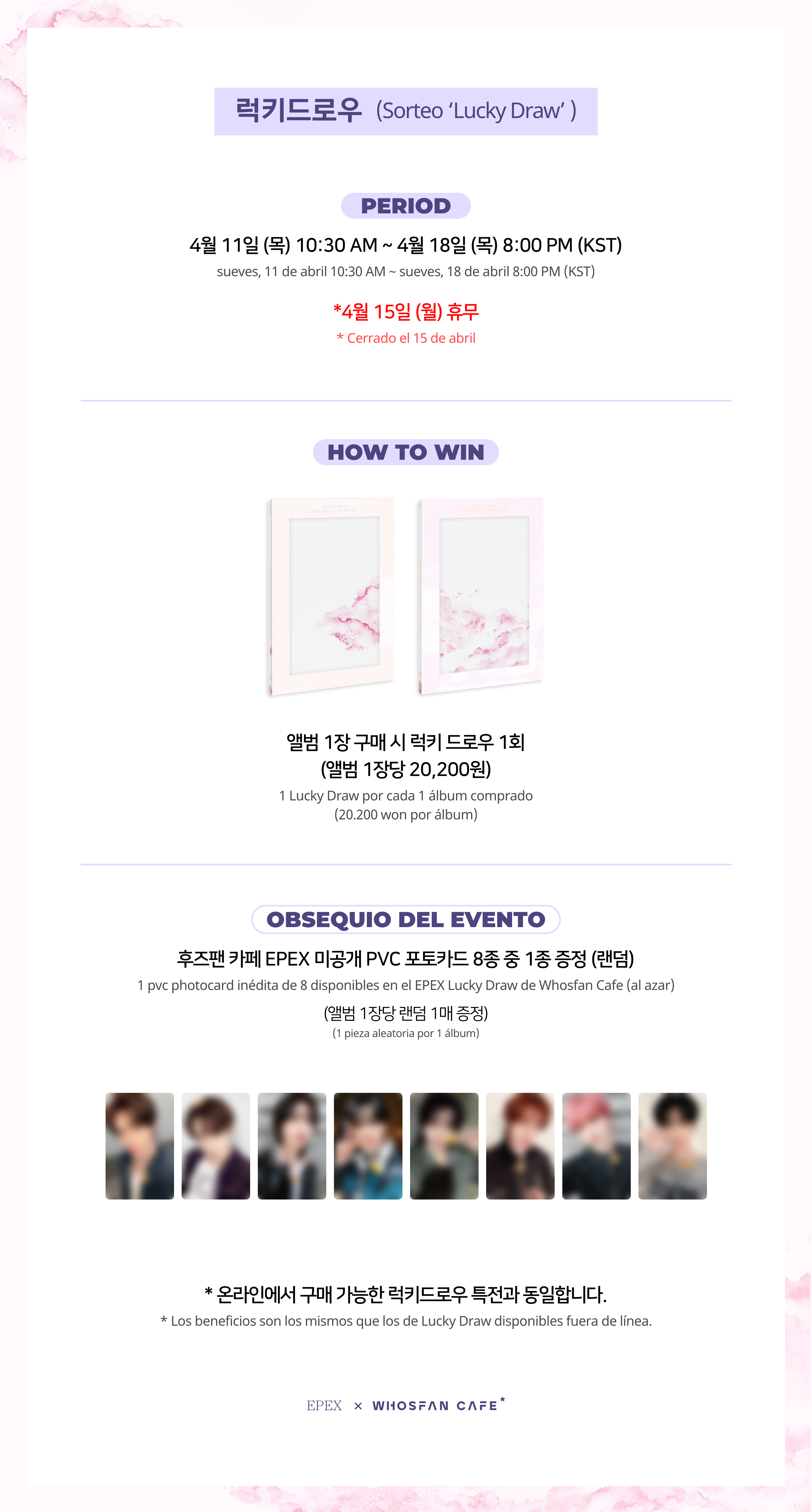 [후즈팬 카페] 이펙스 오프라인_한-서 - 4.png