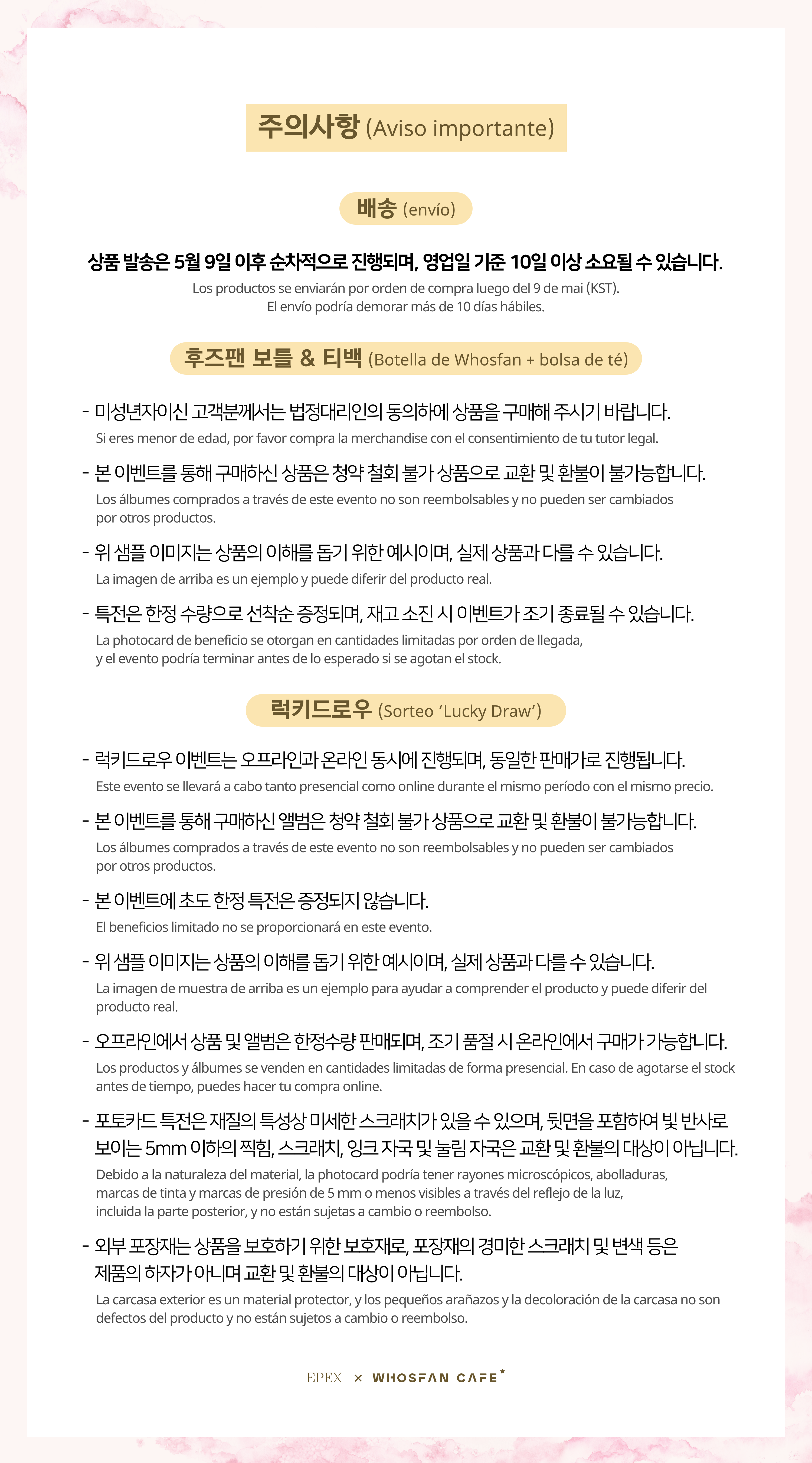 [후즈팬 카페] 이펙스 온라인_한-서 - 6.png
