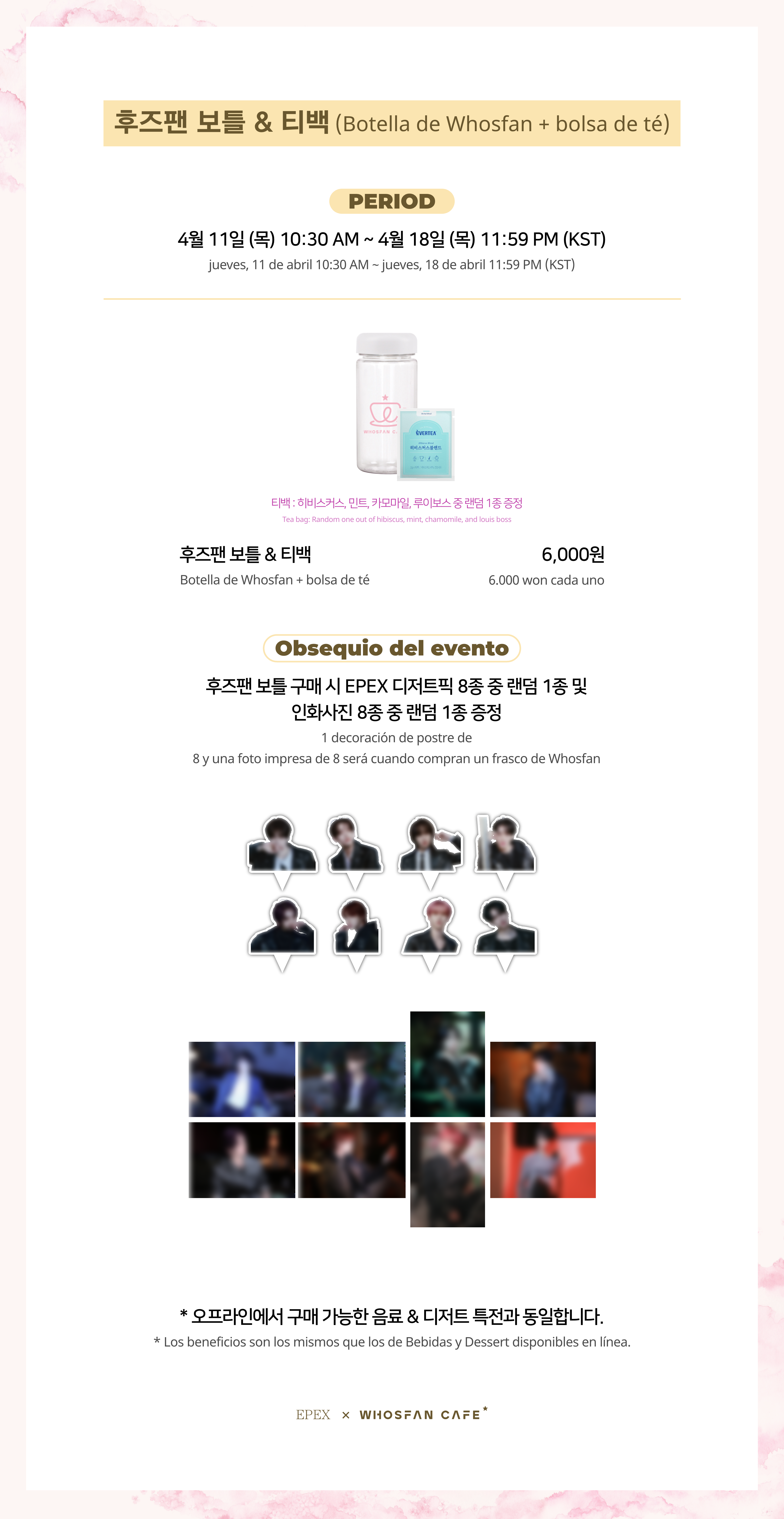 [후즈팬 카페] 이펙스 온라인_한-서 - 3.png