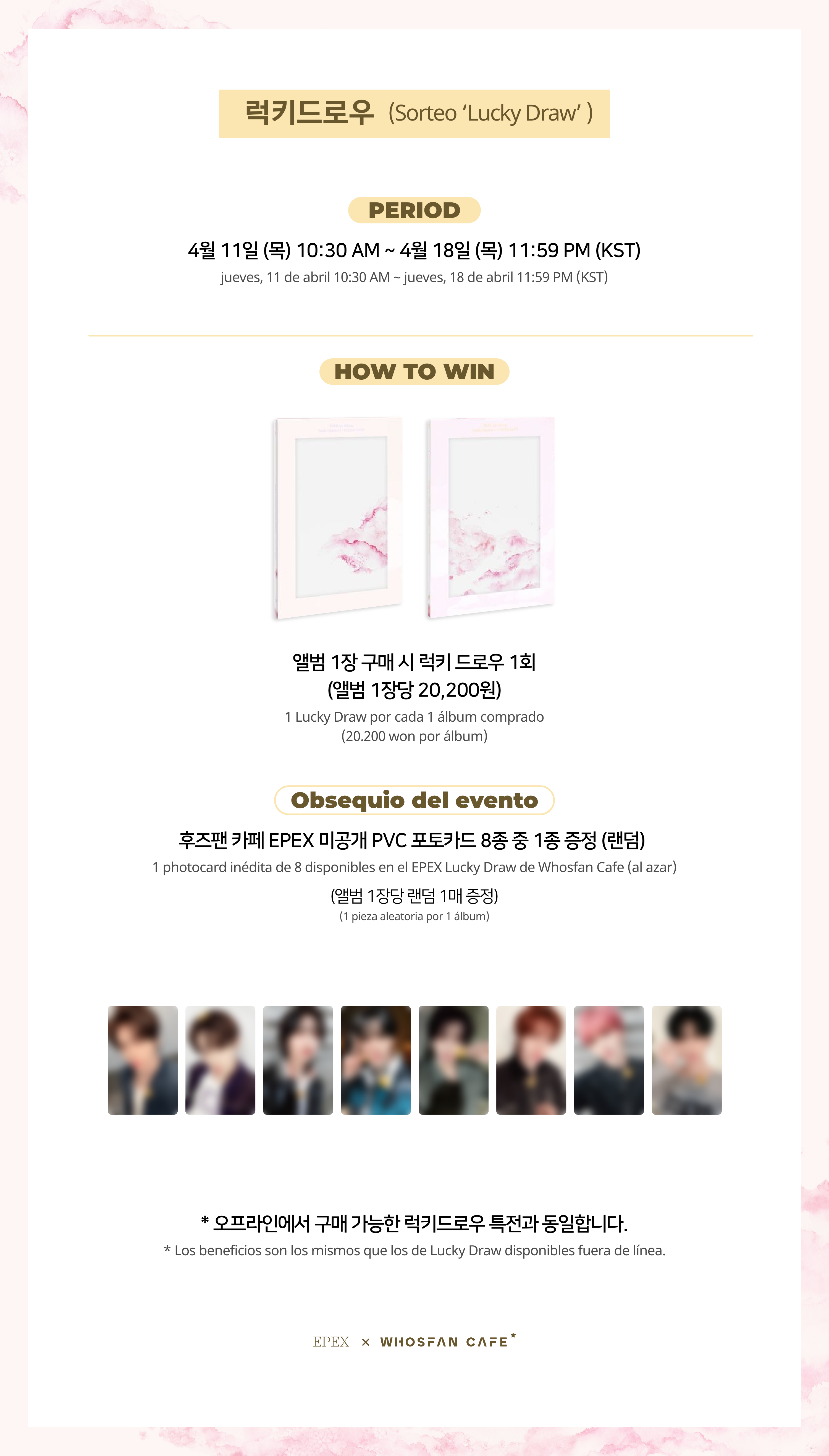 [후즈팬 카페] 이펙스 온라인_한-서 - 4.png