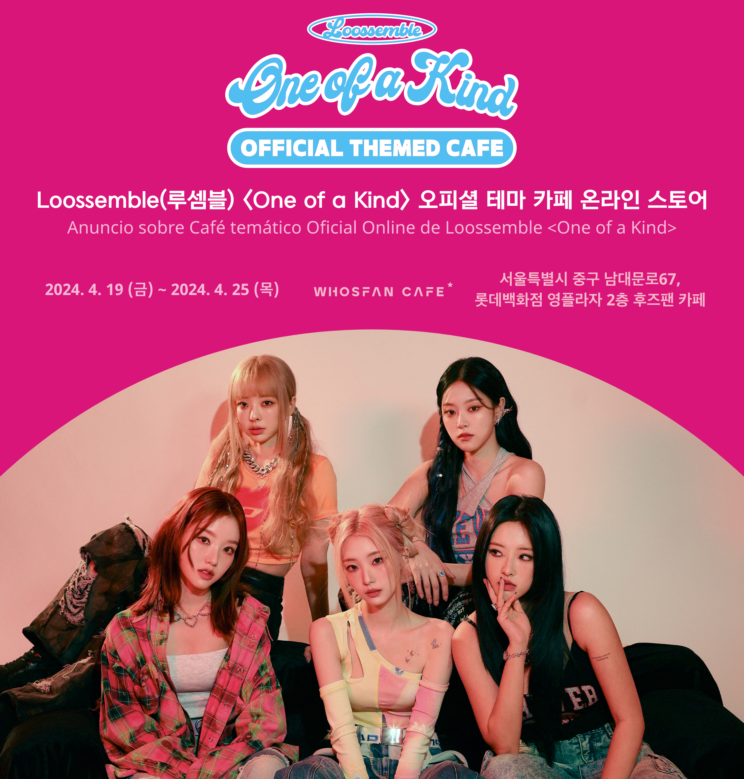 [후즈팬 카페] 루셈블 온라인_한-서 - 1.png