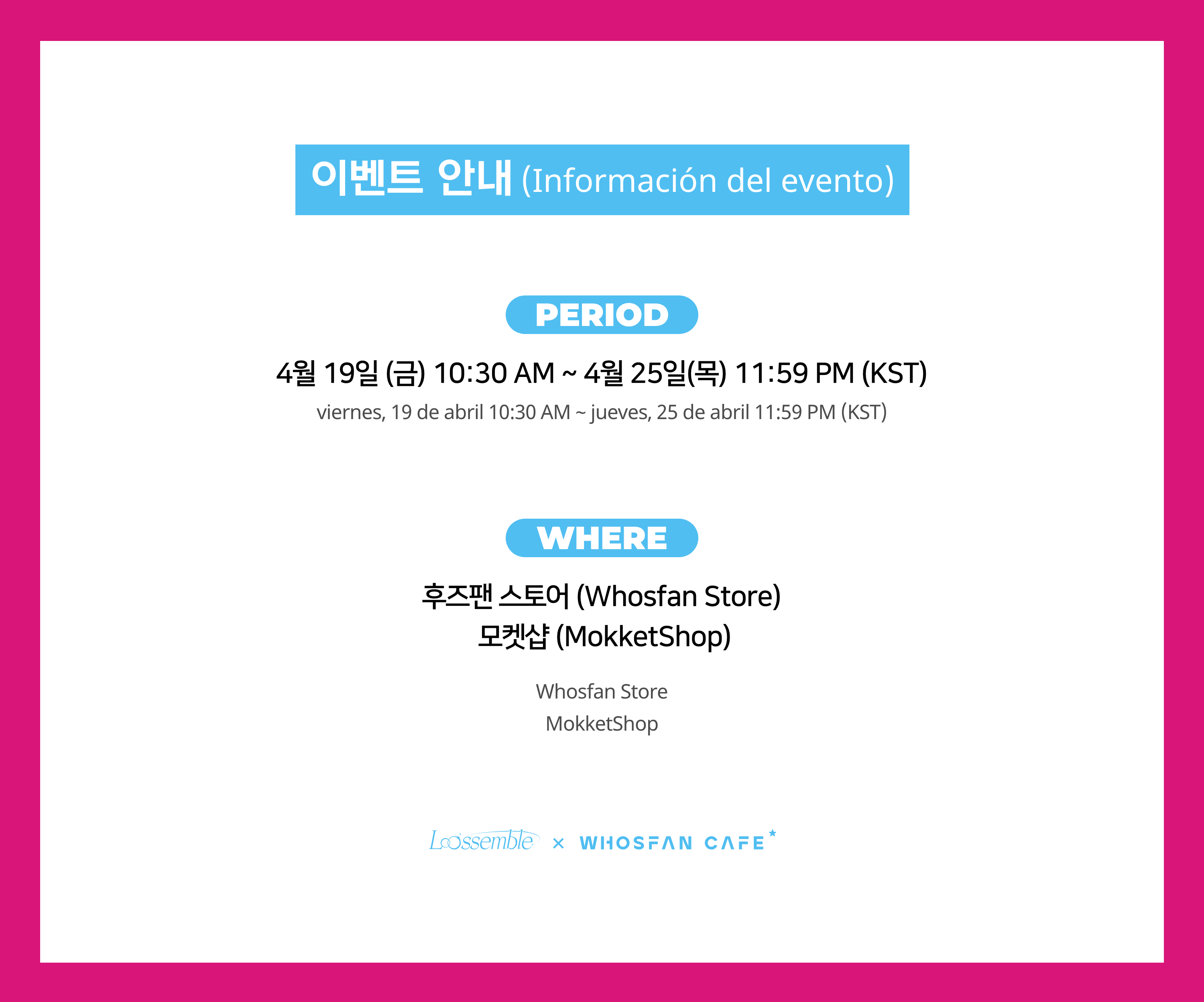 [후즈팬 카페] 루셈블 온라인_한-서 - 2.png