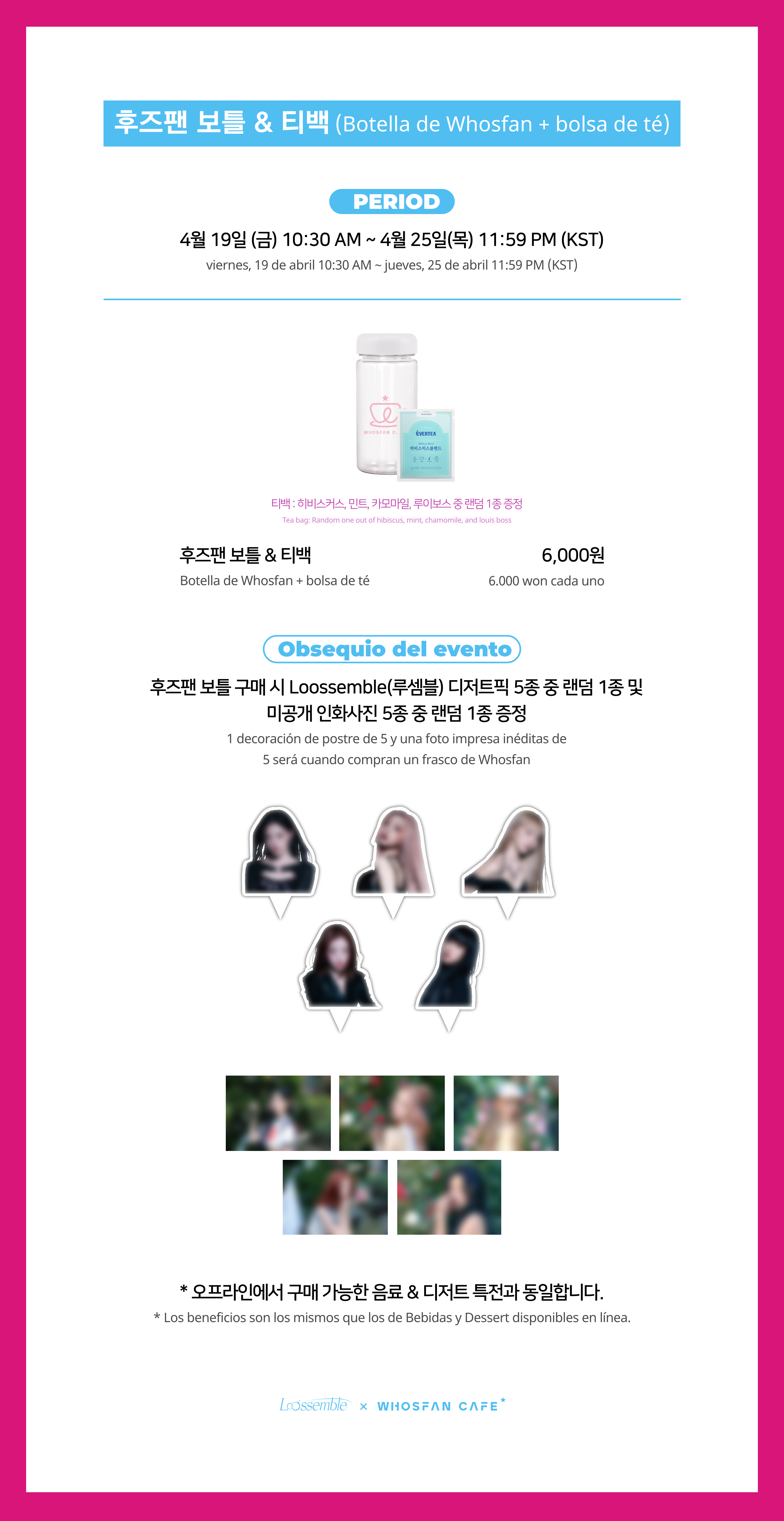 [후즈팬 카페] 루셈블 온라인_한-서 - 3.png