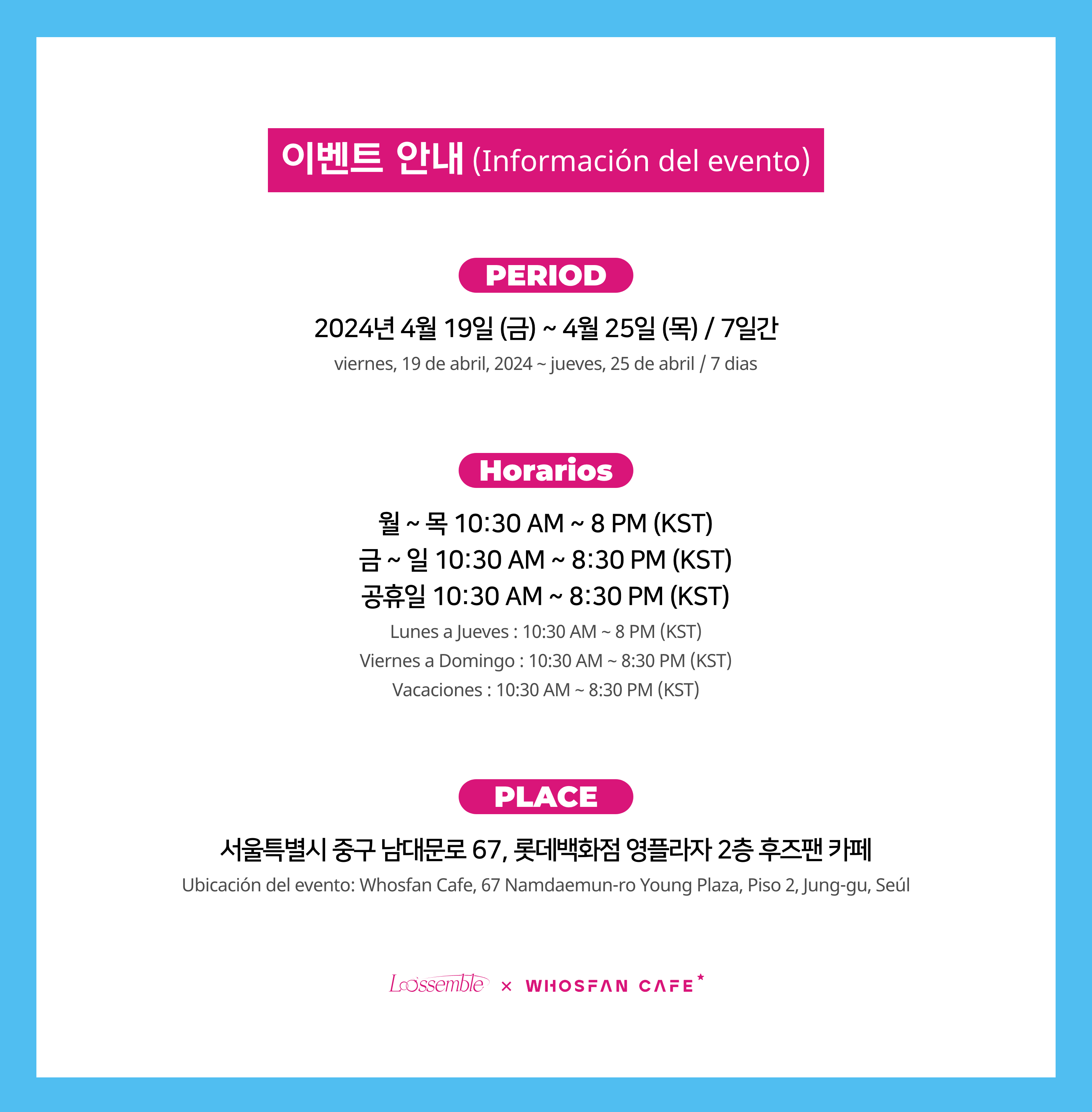 [후즈팬 카페] 루셈블 오프라인_한-서 - 2.png