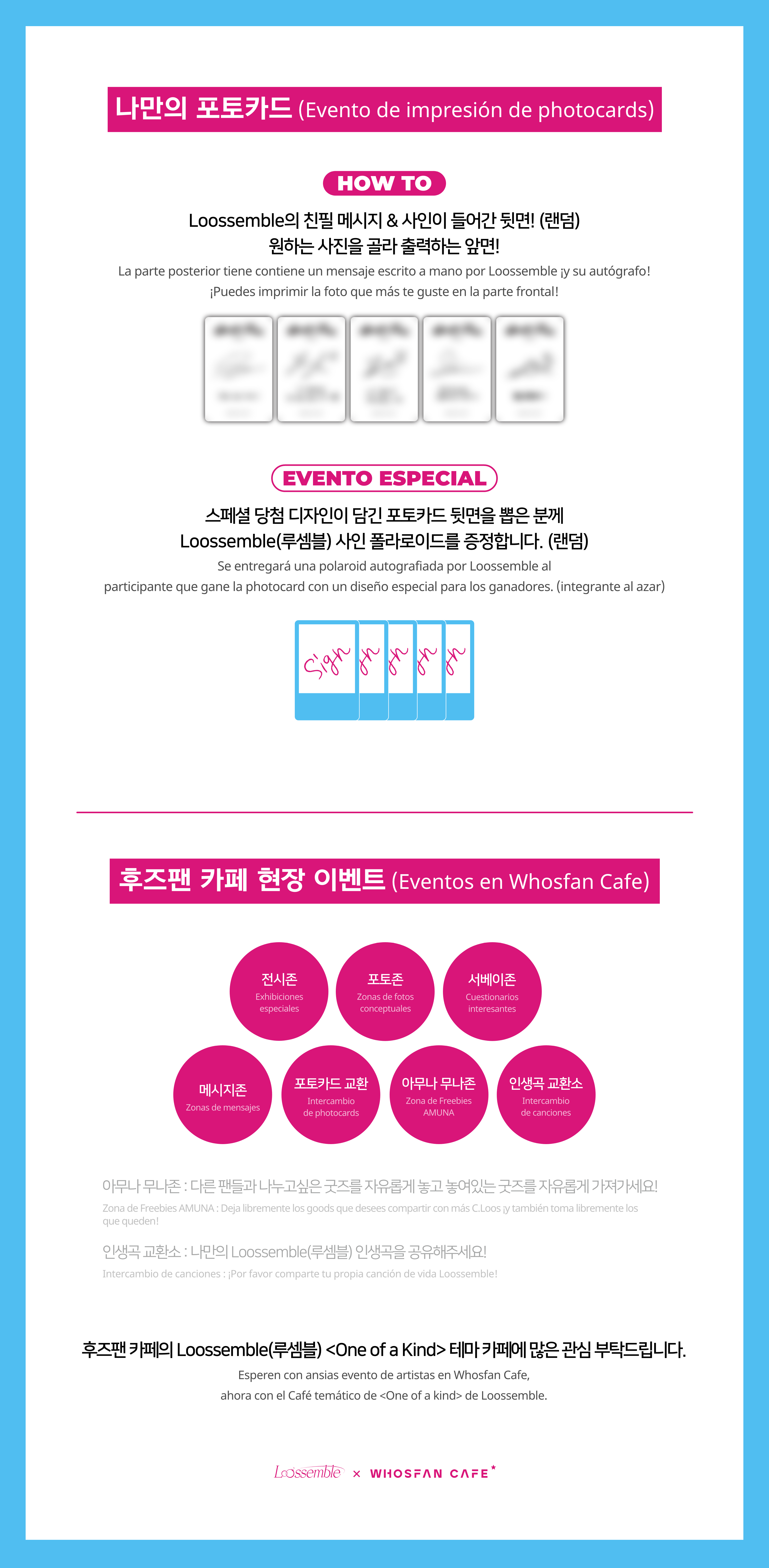 [후즈팬 카페] 루셈블 오프라인_한-서 - 5.png