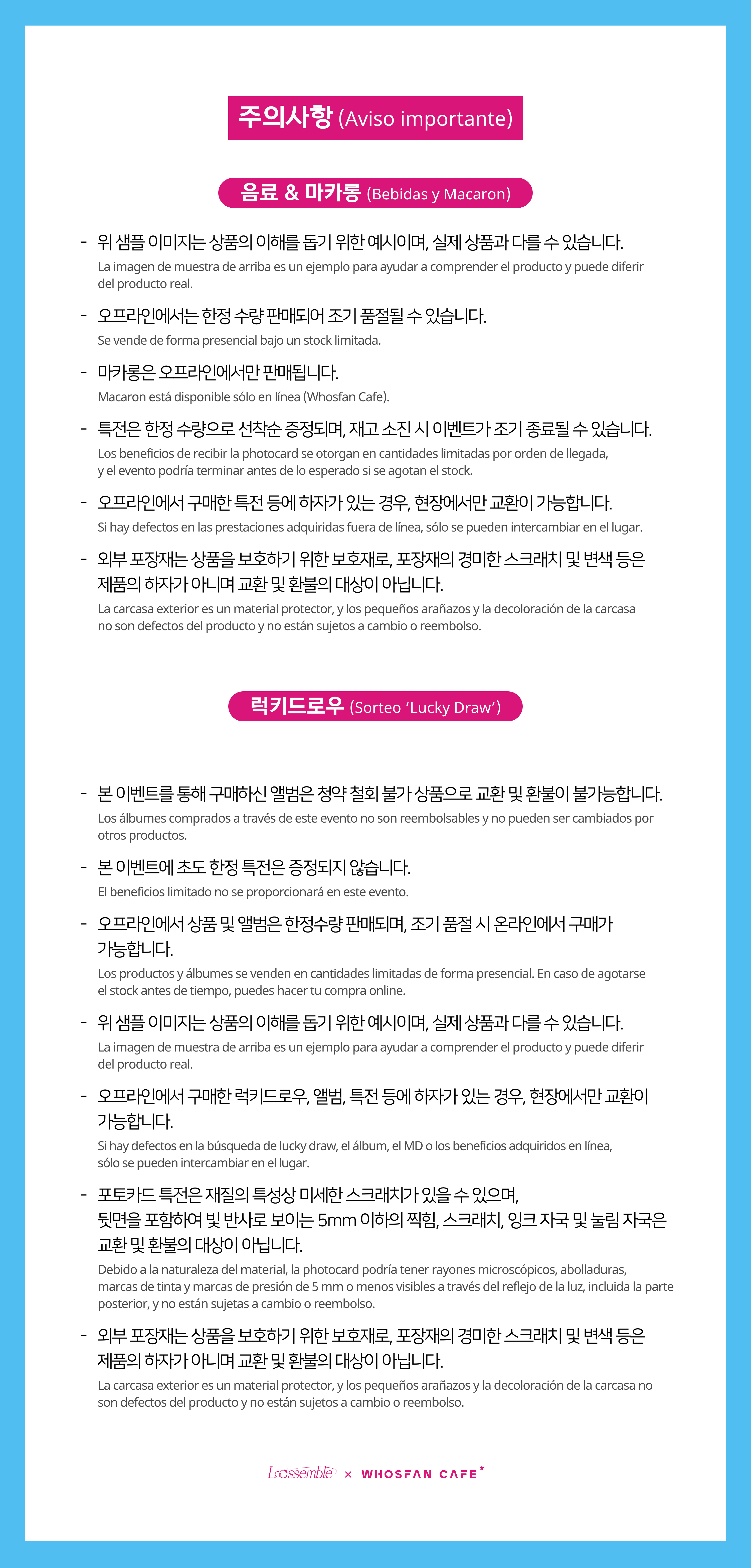 [후즈팬 카페] 루셈블 오프라인_한-서 - 6.png